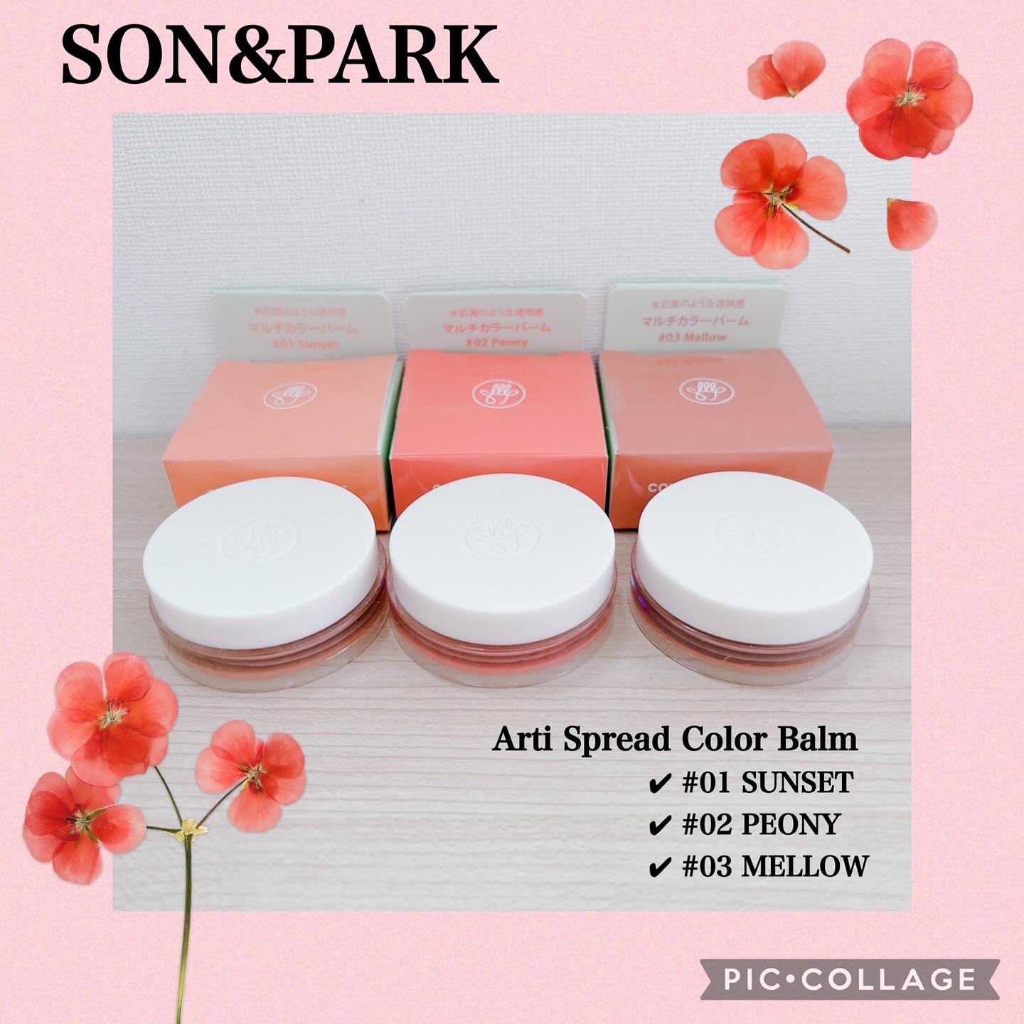 Arti Spread Color Balm/SON&PARK/リップグロスを使ったクチコミ（1枚目）