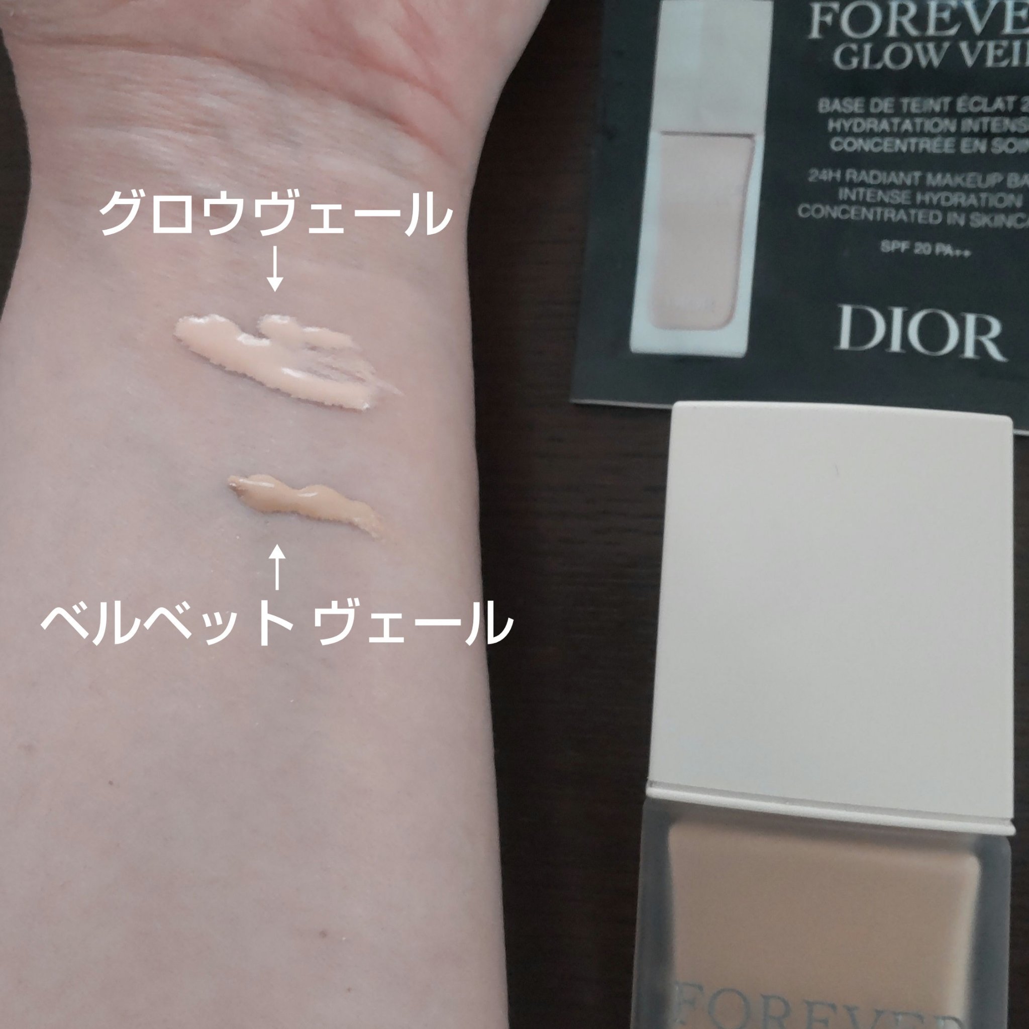 ディオールスキン フォーエヴァー グロウ ヴェール /Dior/化粧下地を使ったクチコミ（3枚目）