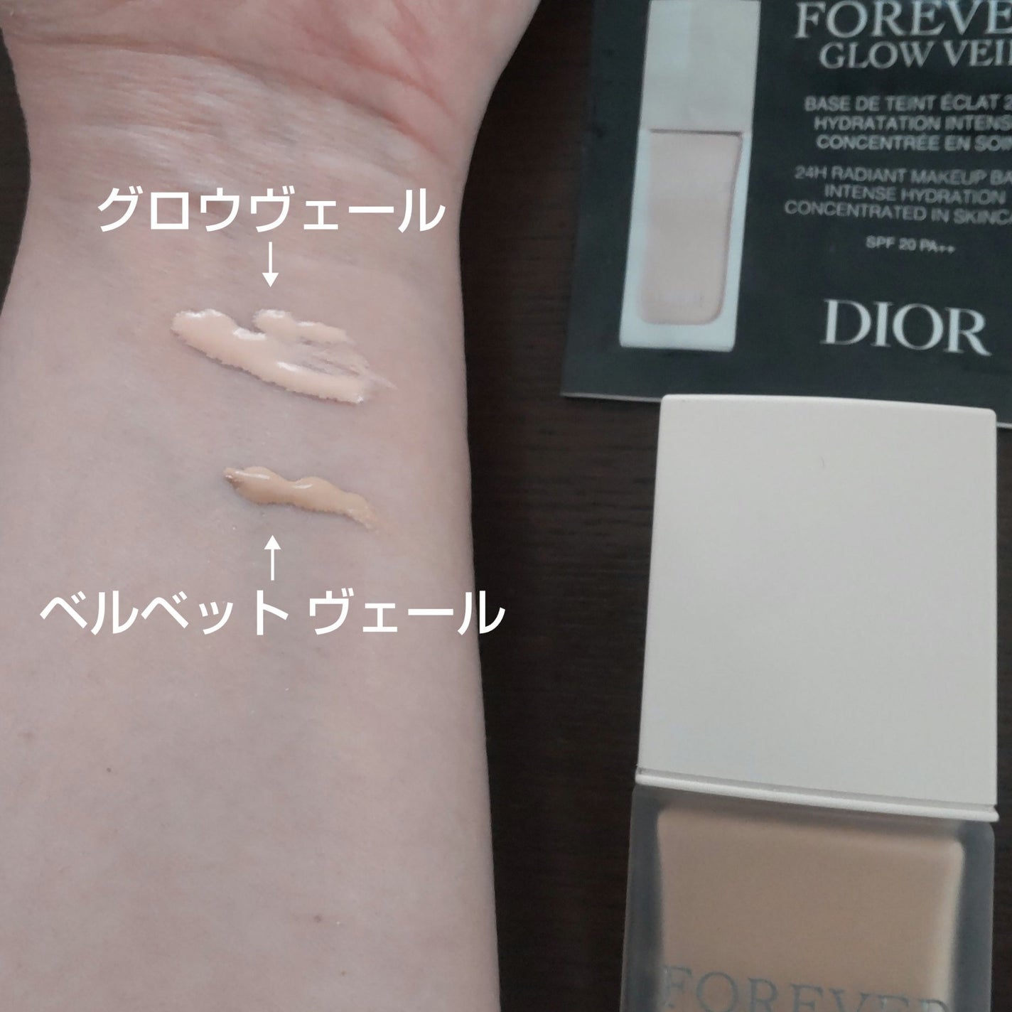ディオールスキン フォーエヴァー グロウ ヴェール /Dior/化粧下地を使ったクチコミ(3枚目)