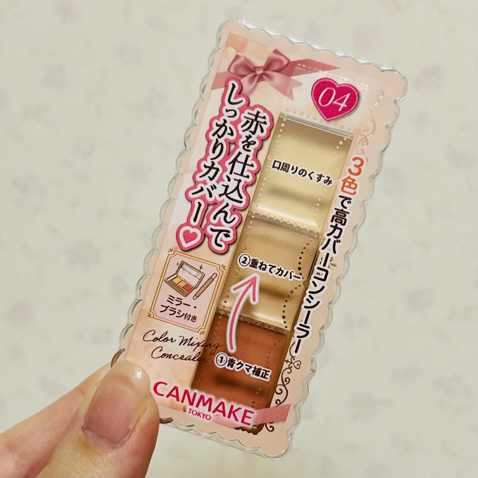カラーミキシングコンシーラー/キャンメイク/パレットコンシーラーを使ったクチコミ（1枚目）
