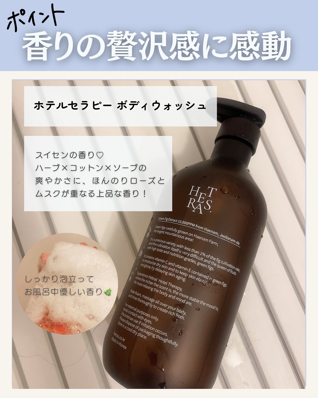 ヘトラス　ボディーソープ/hetras/その他スキンケアを使ったクチコミ（2枚目）