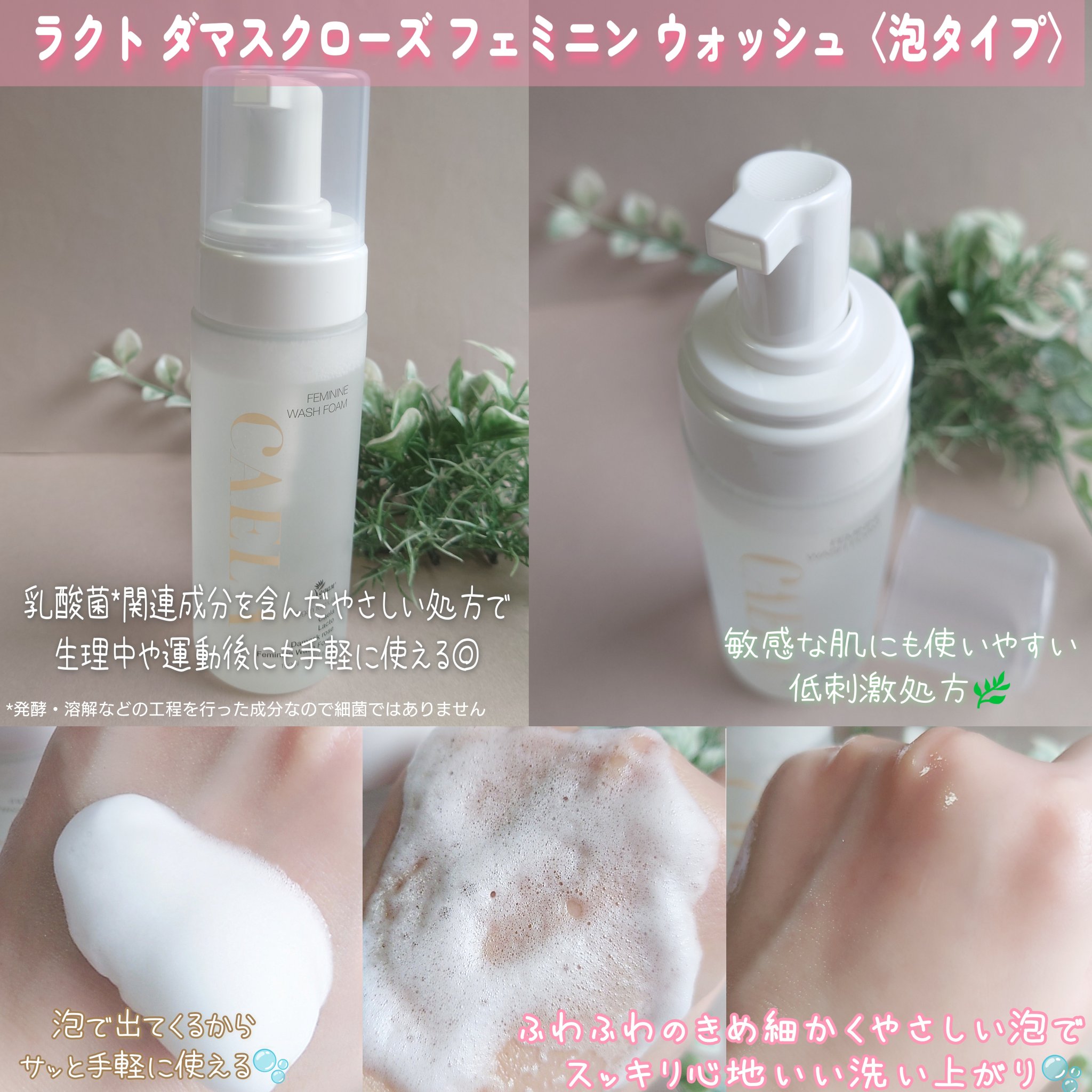 フェミニンウォッシュティッシュ/CAELA/デリケートゾーンケアを使ったクチコミ（2枚目）