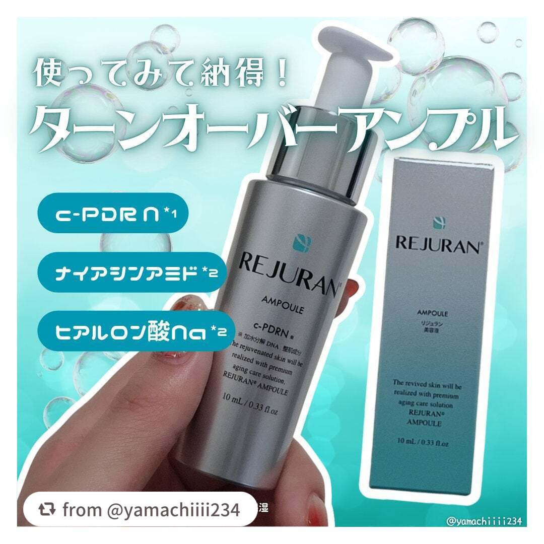 【yamachiiii234さんから引用】

“🌿もっちり保湿💫低刺激アンプル🌿

REJURAN
ターンオーバーアンプル　10ml
Qoo10メガ割で購入
参考価格：2,728円(税込)
────────────

