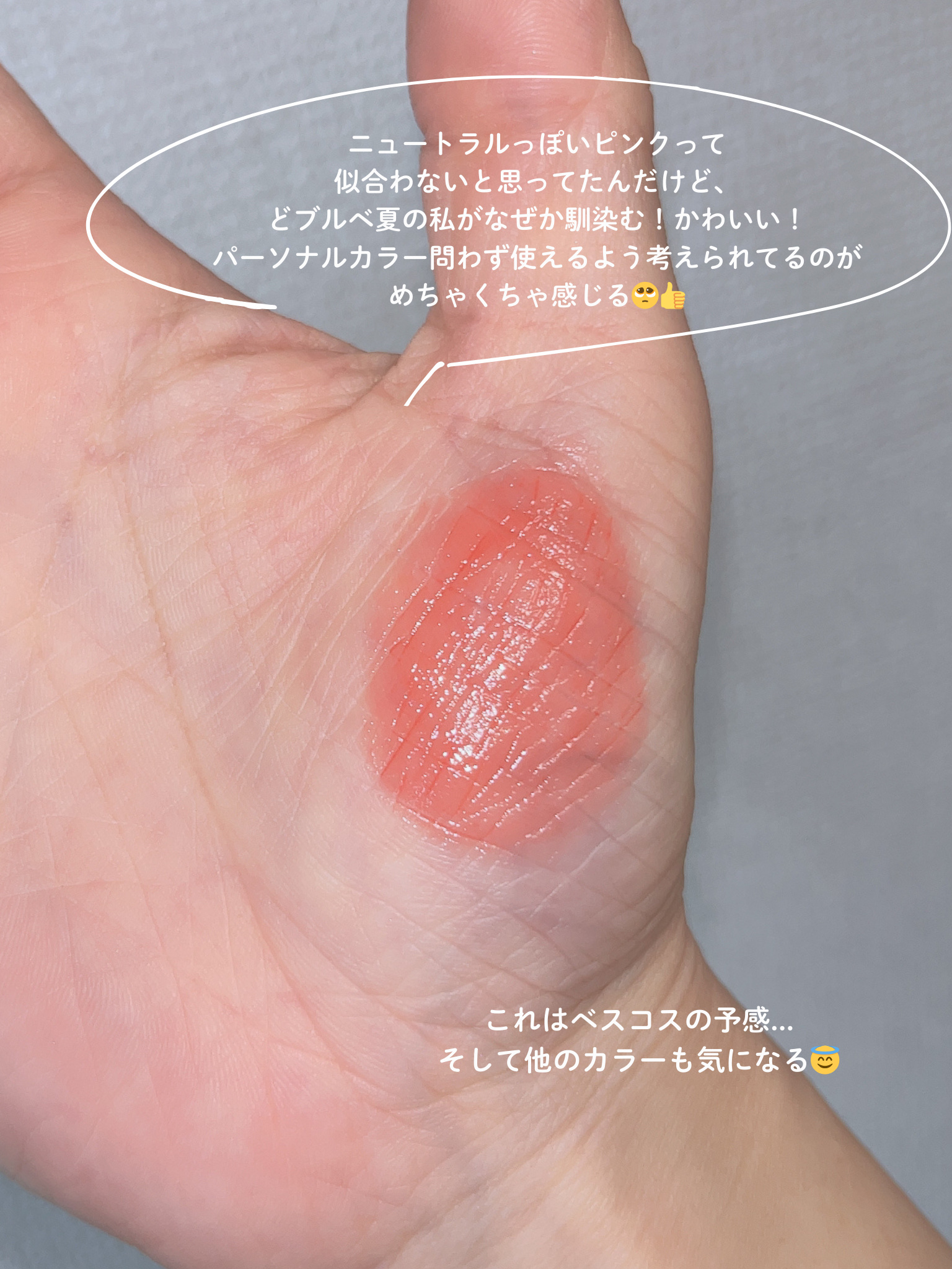 ノーウェアリップスティック バーミンググロー 12 ピュアモモ【日本限定カラー】/espoir/口紅を使ったクチコミ（3枚目）