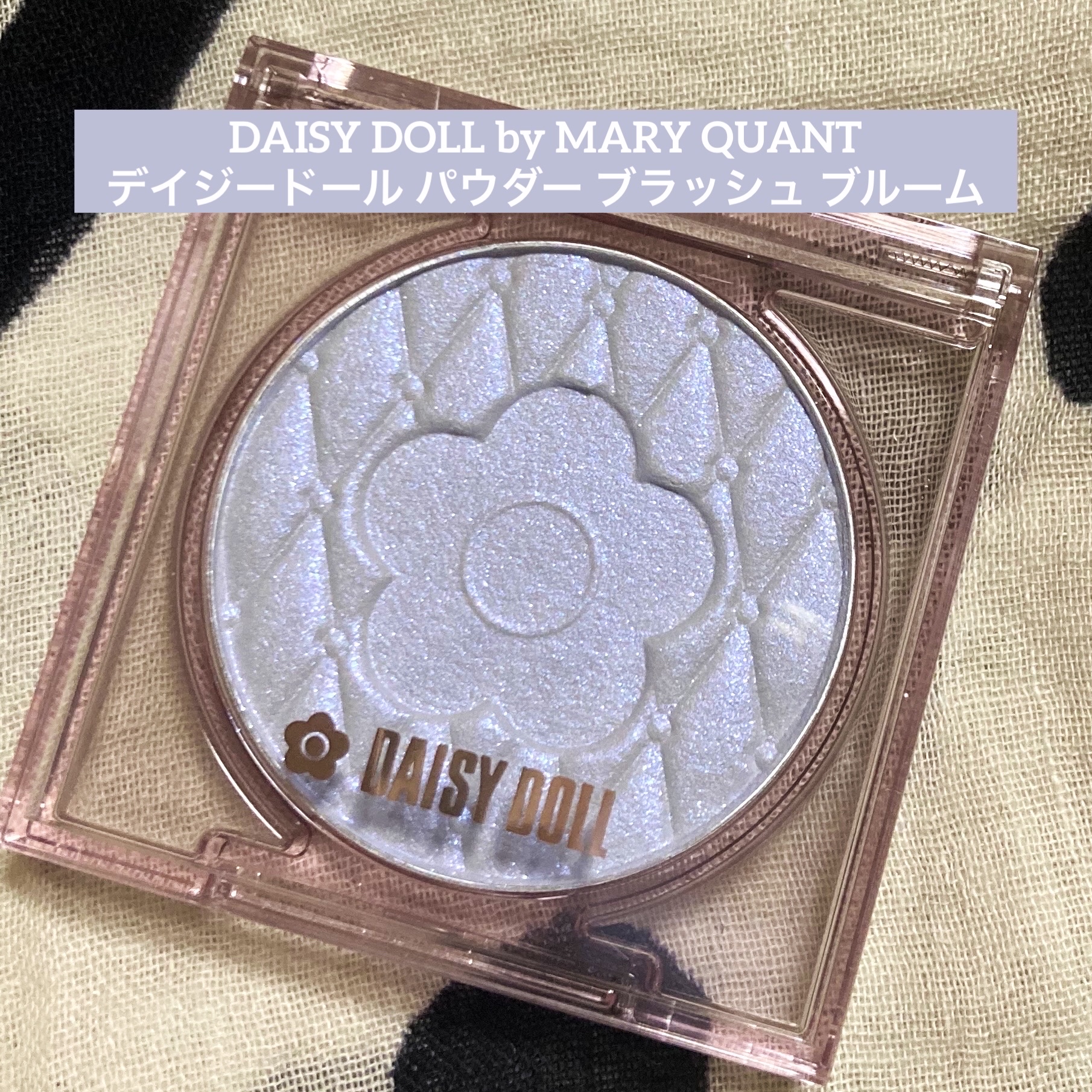 デイジードール パウダー ブラッシュ ブルーム/DAISY DOLL by MARY QUANT/パウダーチークを使ったクチコミ（1枚目）
