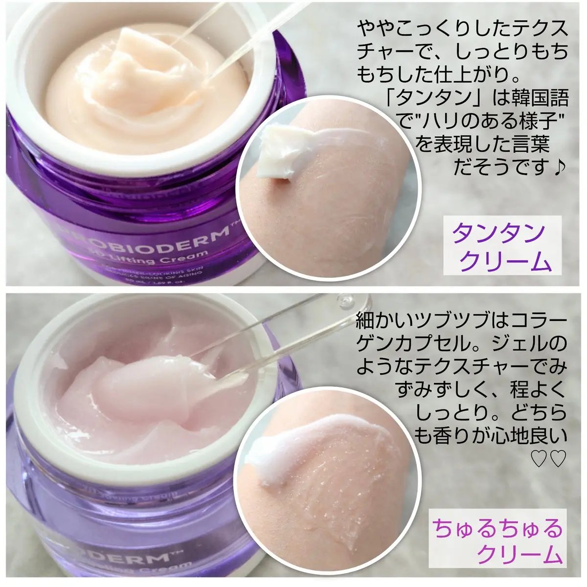 バイオヒールボ プロバイオダーム 3Dリフティングクリーム/BIOHEAL BOH/フェイスクリームを使ったクチコミ（2枚目）