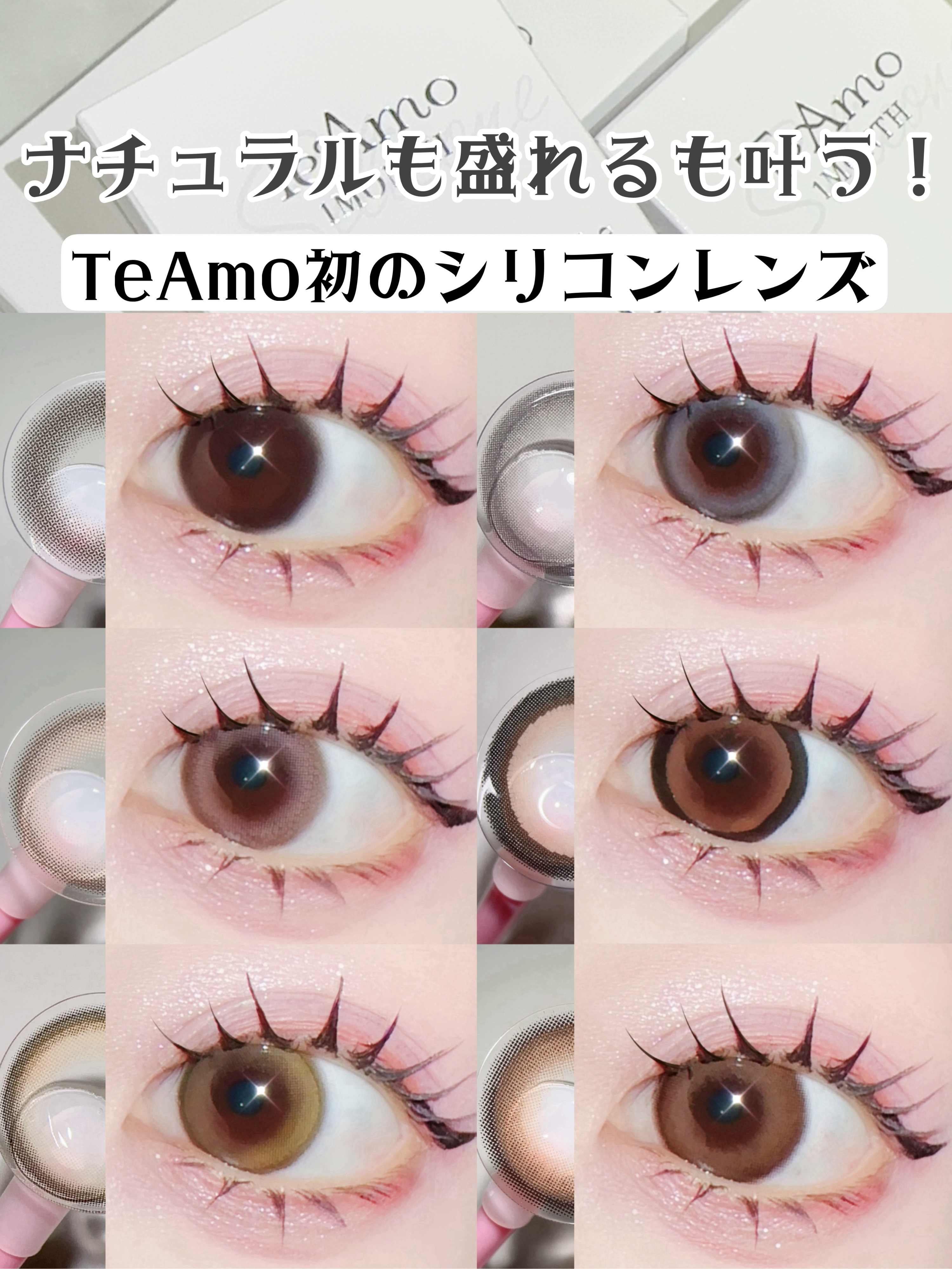 TeAmo 1month/TeAmo/１ヶ月（１MONTH）カラコンを使ったクチコミ（1枚目）