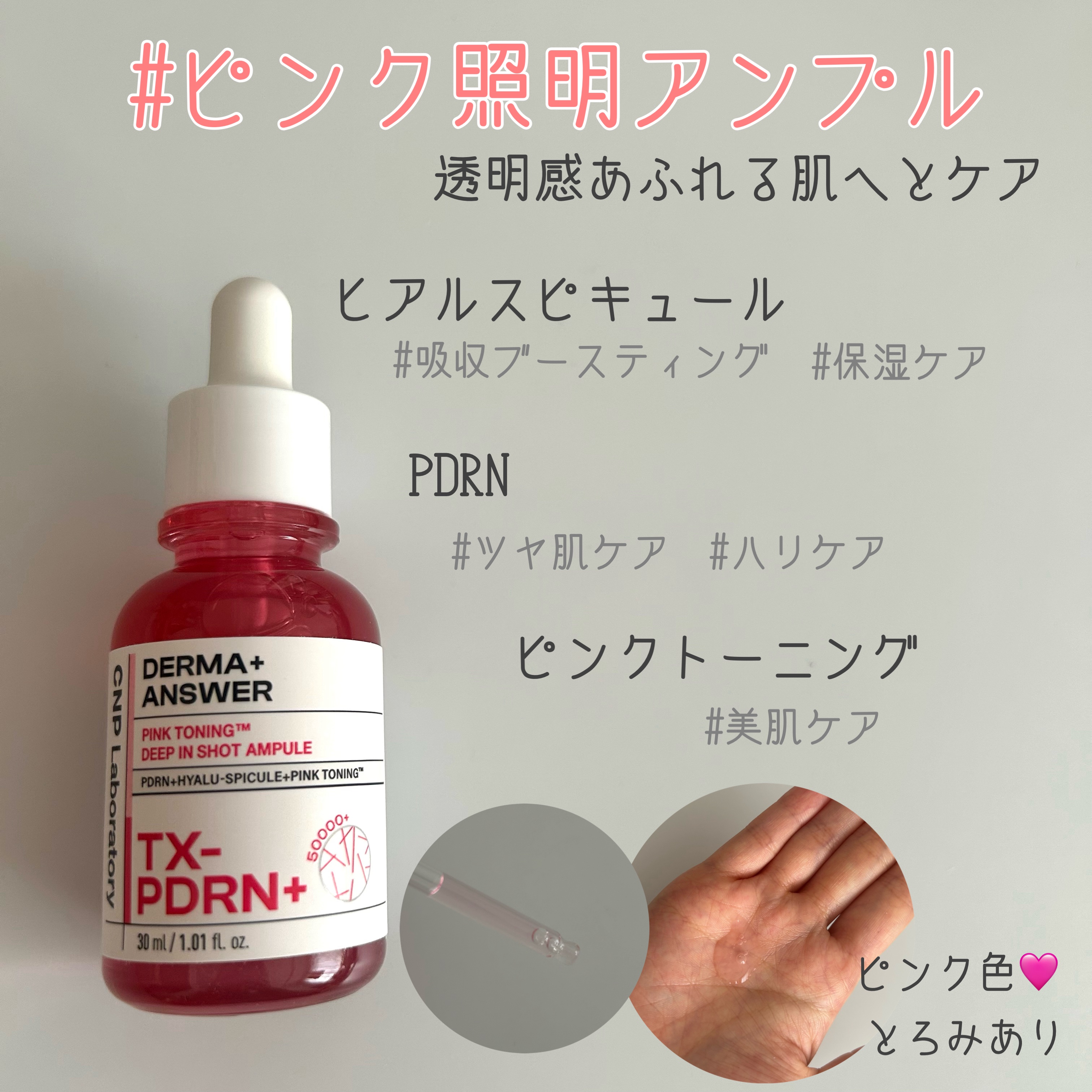 ダーマアンサー PDRN アクティブブースト1:1アンプル/CNP Laboratory/美容液を使ったクチコミ（2枚目）