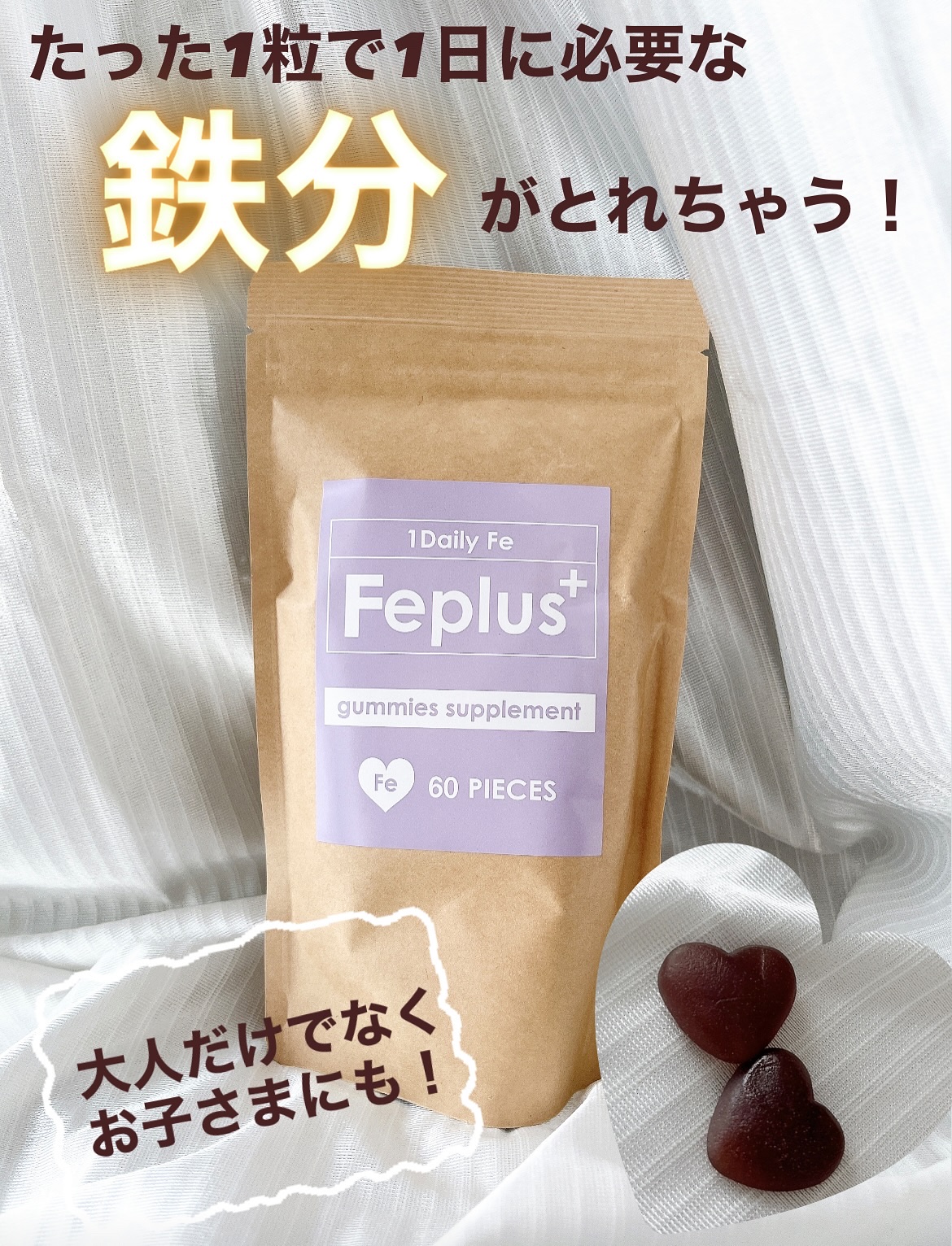 Feplus/鎌倉ライフ/美容サプリメントを使ったクチコミ（1枚目）