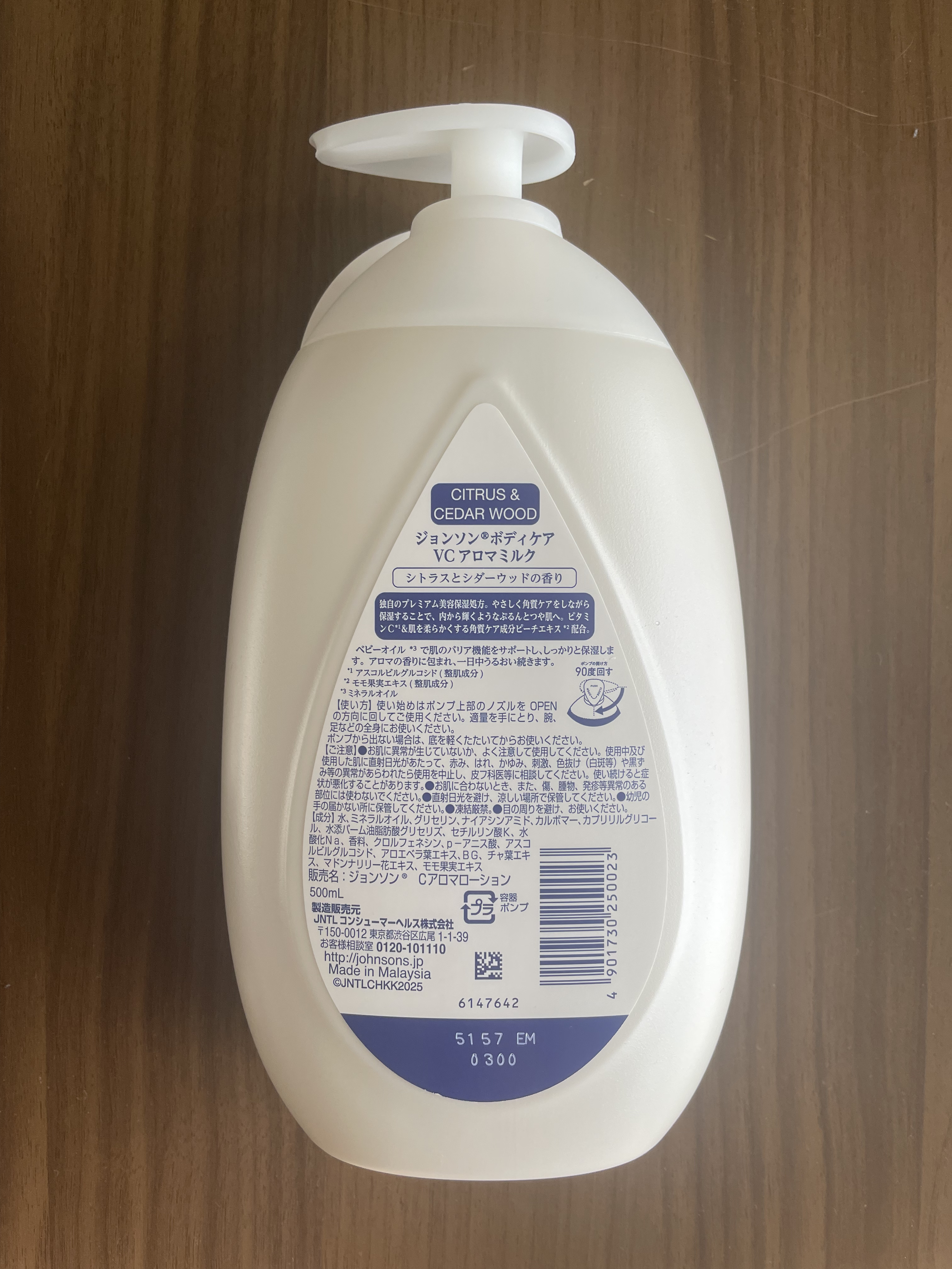 VC アロマミルク/ジョンソンボディケア/ボディミルクを使ったクチコミ（2枚目）