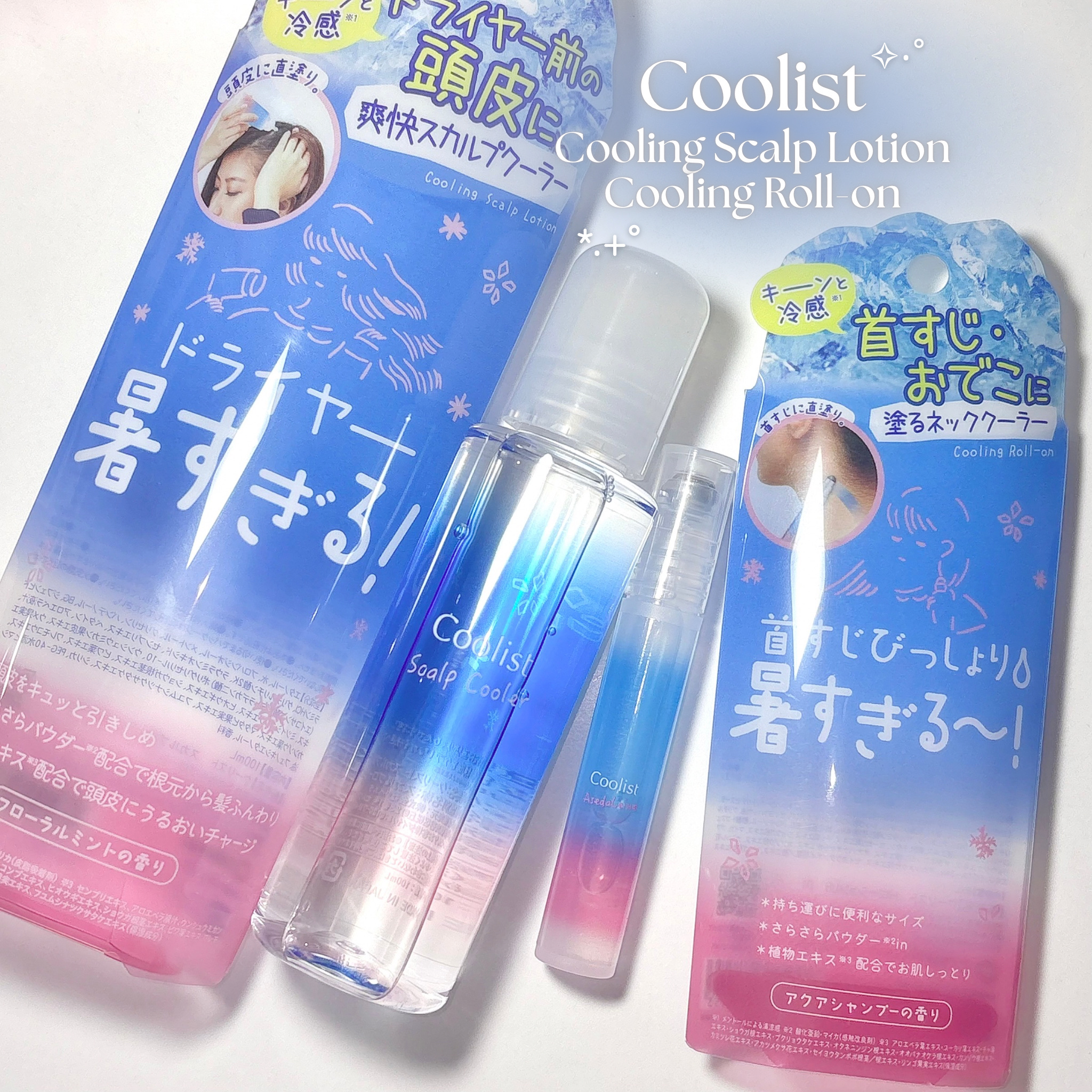 クーリスト スカルプクーラー フローラルミント/Coolist/頭皮ケアを使ったクチコミ（1枚目）