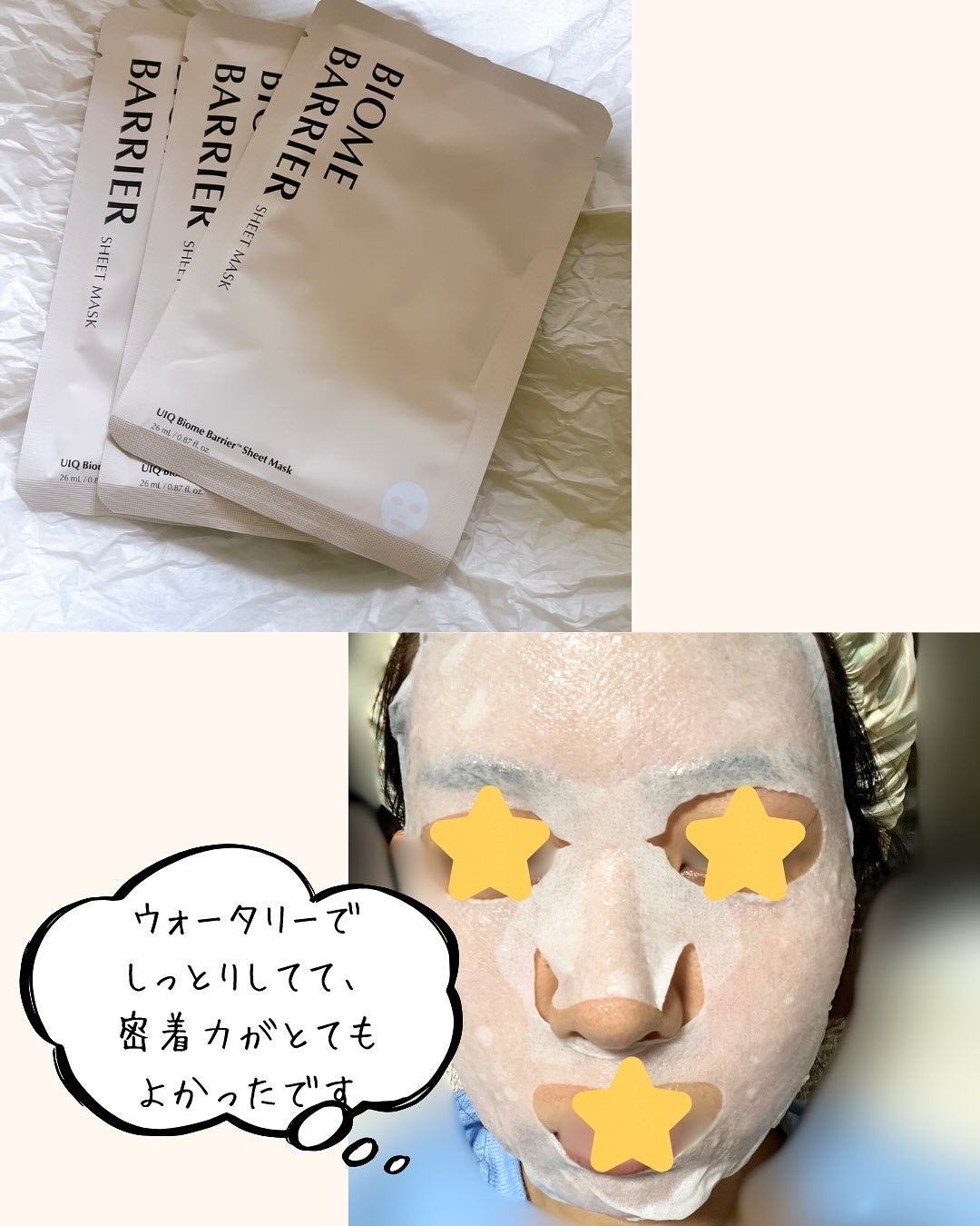 バイオームバリア クリームミスト/UIQ/ミスト状化粧水を使ったクチコミ(7枚目)