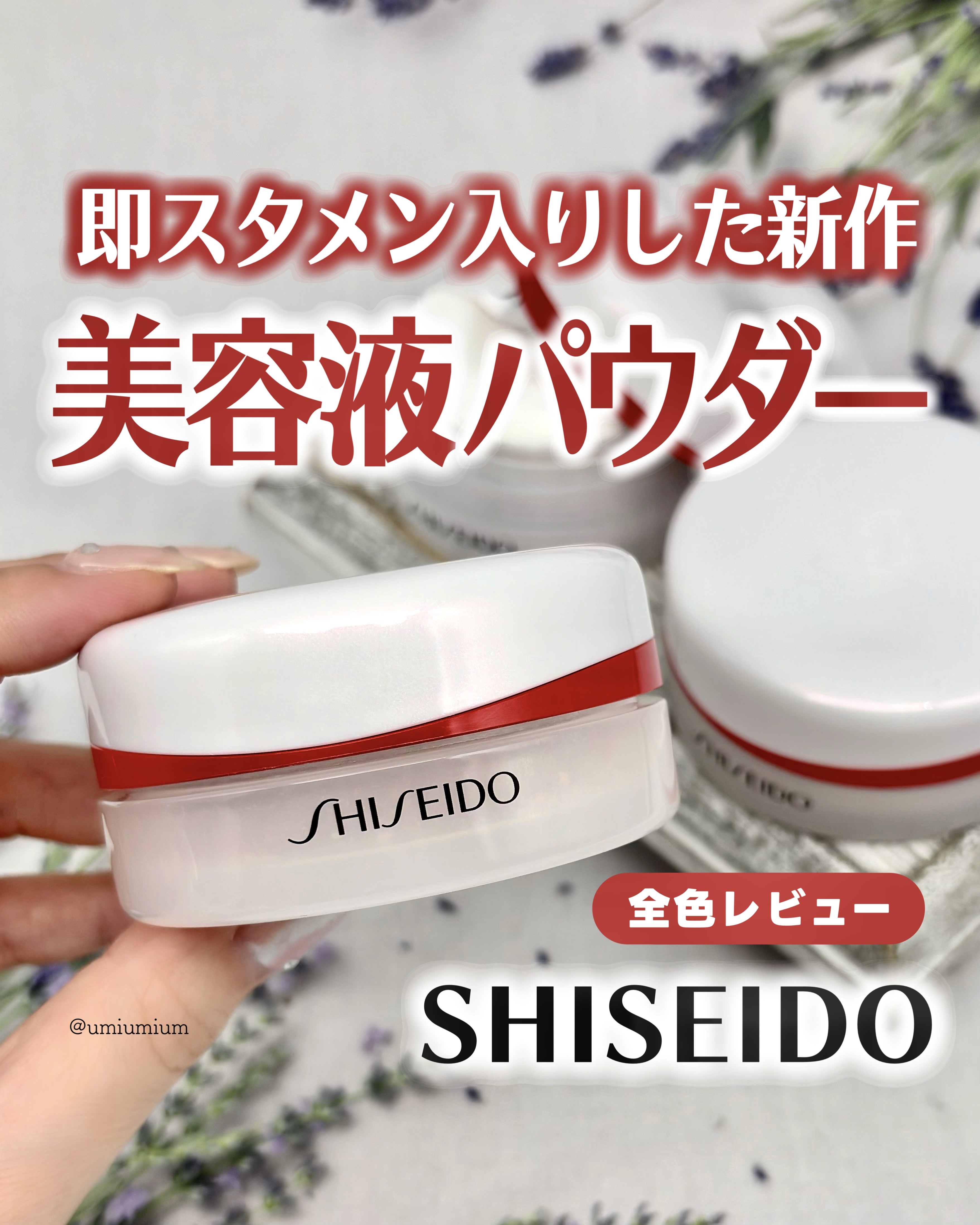 SHISEIDO エッセンス スキンセッティング パウダー/SHISEIDO/ルースパウダーを使ったクチコミ（1枚目）