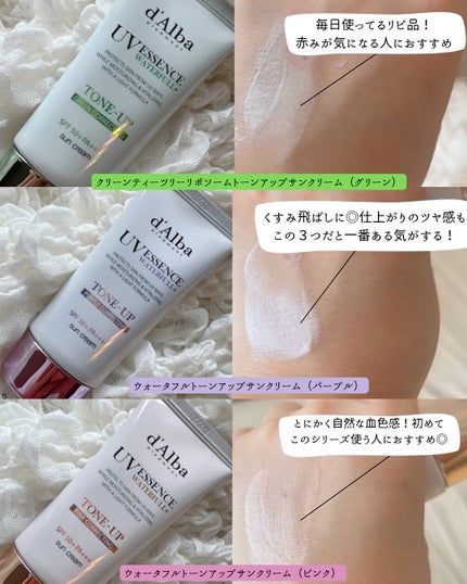 ウォータフルトーンアップサンクリーム/ダルバ/日焼け止めクリームを使ったクチコミ(2枚目)