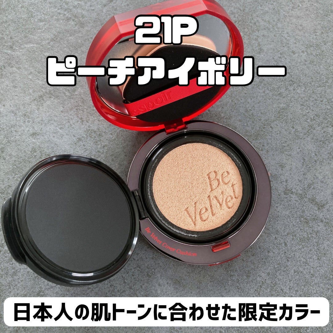 ビーベルベットカバークッション/espoir/クッションファンデーションを使ったクチコミ(3枚目)