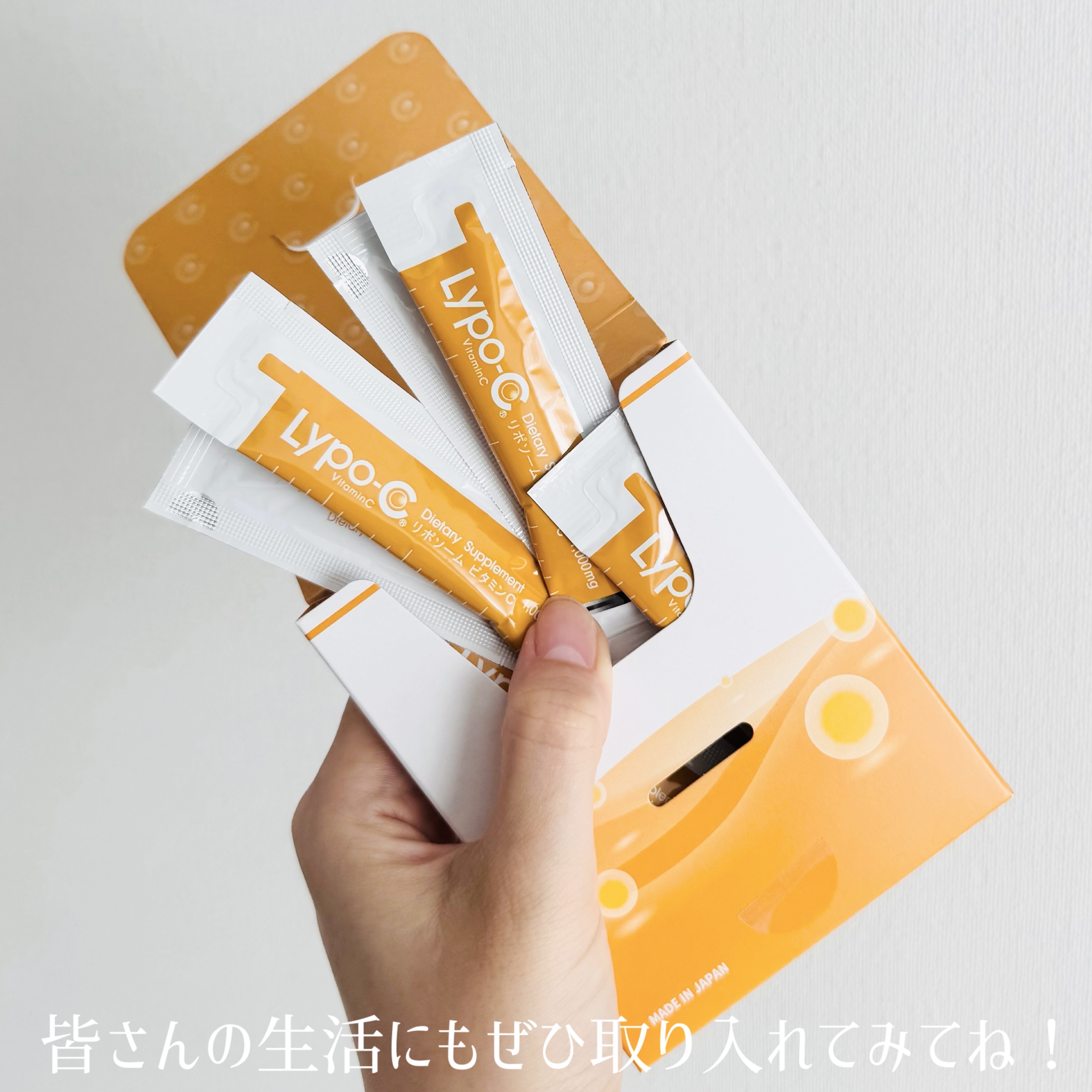 リポカプセルビタミンC/SPIC/美容サプリメントを使ったクチコミ（3枚目）