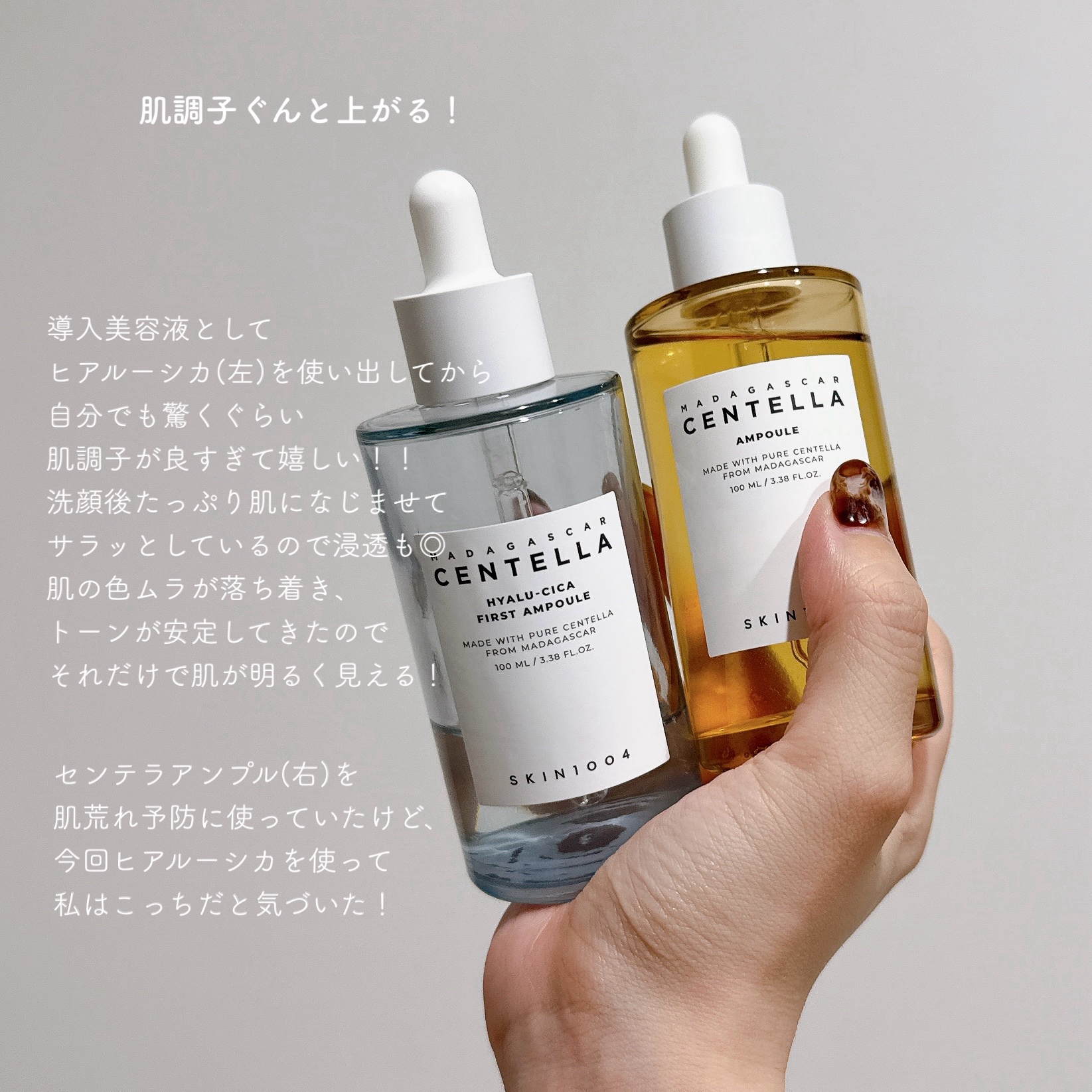 ヒアルーシカ ファースト アンプル/SKIN1004/ブースター・導入液を使ったクチコミ（1枚目）