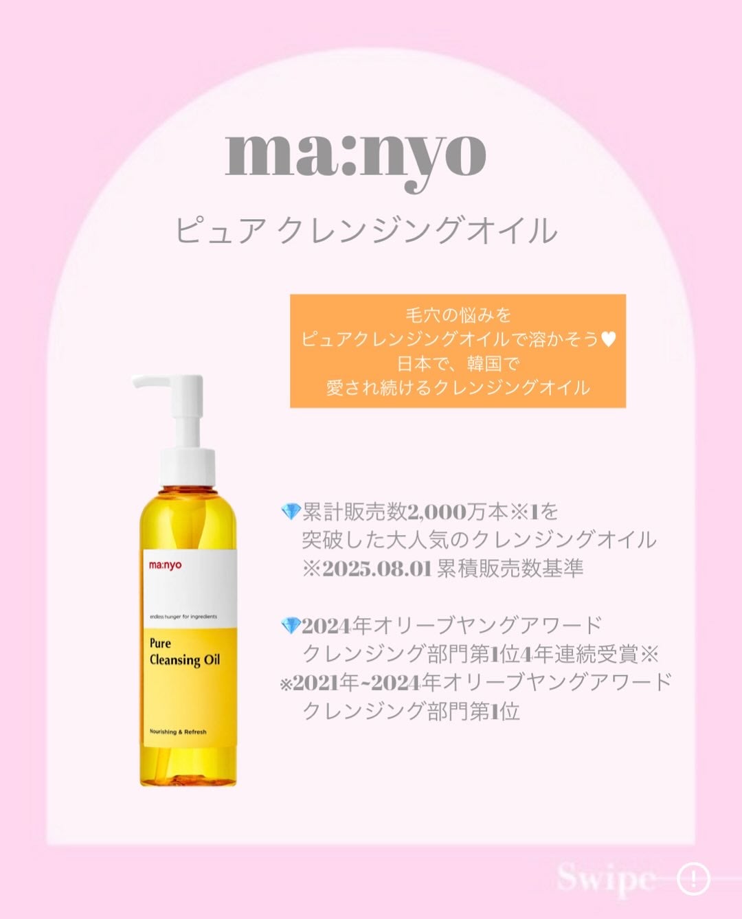 ピュア クレンジング オイル/manyo/オイルクレンジングを使ったクチコミ(3枚目)