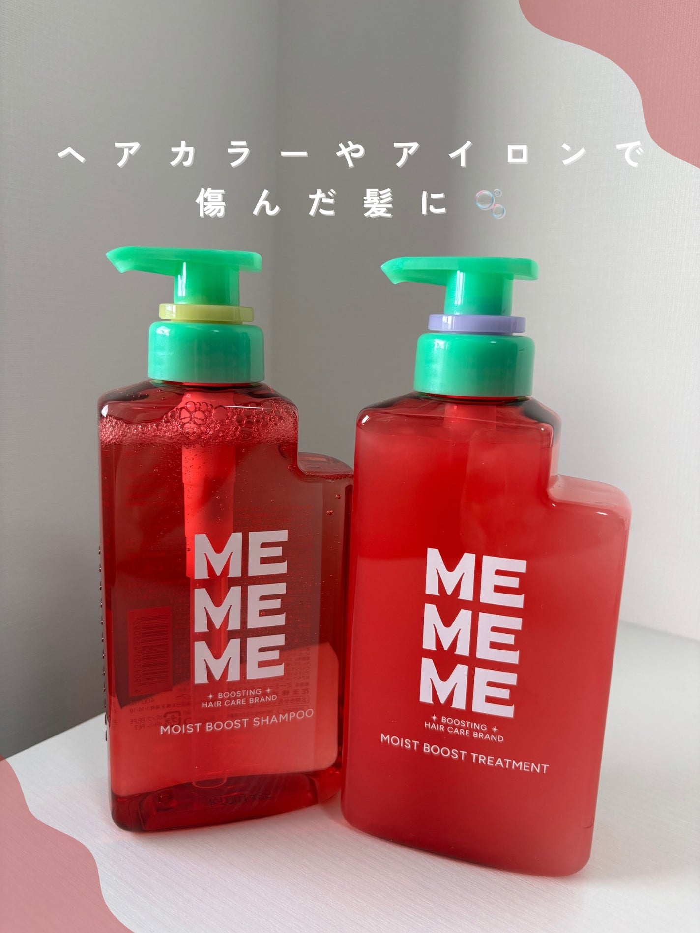 モイストブーストシャンプー/モイストブーストトリートメント/MEMEME/市販シャンプーを使ったクチコミ(1枚目)