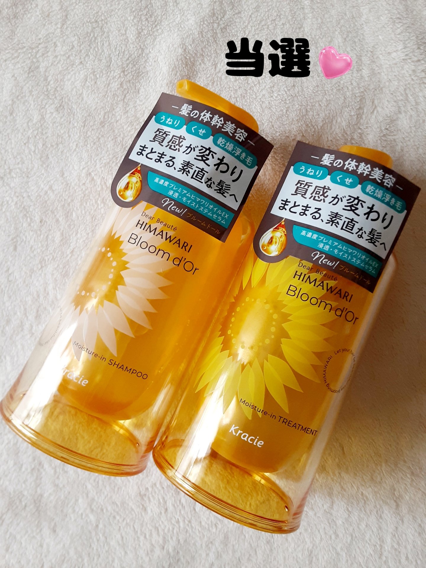 ディアボーテ ブルームドール モイスチャーイン シャンプー/トリートメント/ディアボーテ/市販シャンプーを使ったクチコミ（1枚目）