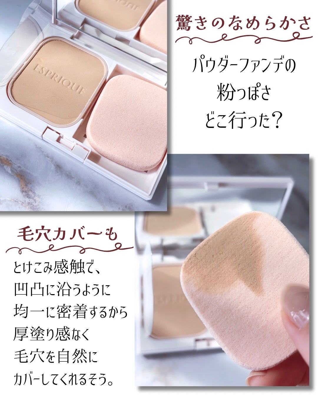 メルティセラム グロウパウダー/ESPRIQUE/パウダーファンデーションを使ったクチコミ(3枚目)