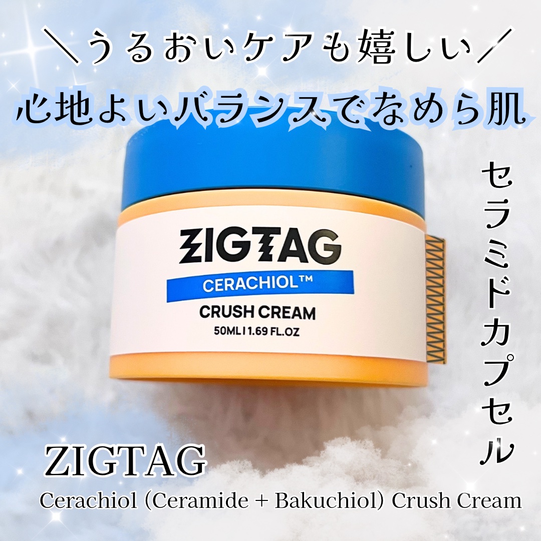 セラチオール クラッシュ クリーム/ZIGTAG/フェイスクリームを使ったクチコミ（1枚目）