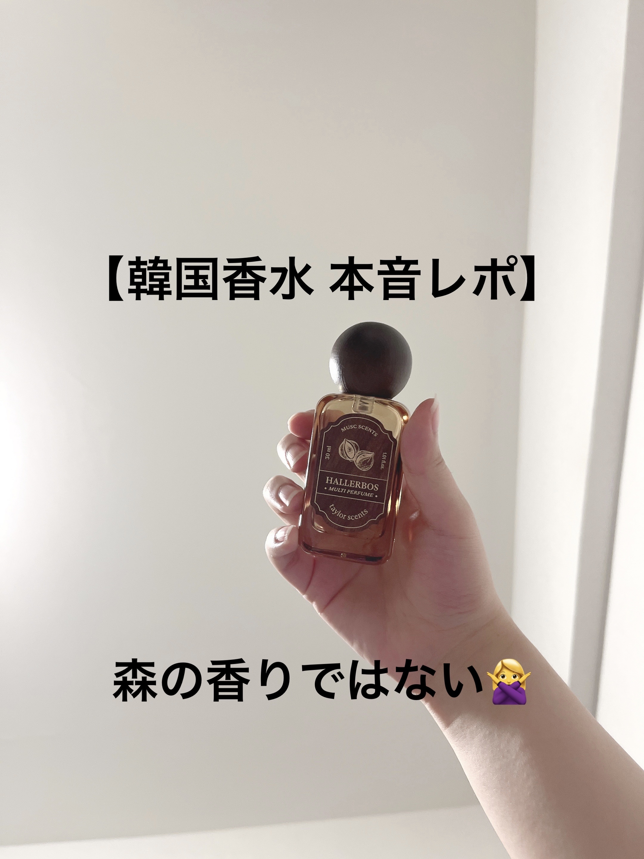 テイラーセンツ マルチ パフューム/taylor scents/香水(レディース)を使ったクチコミ（1枚目）