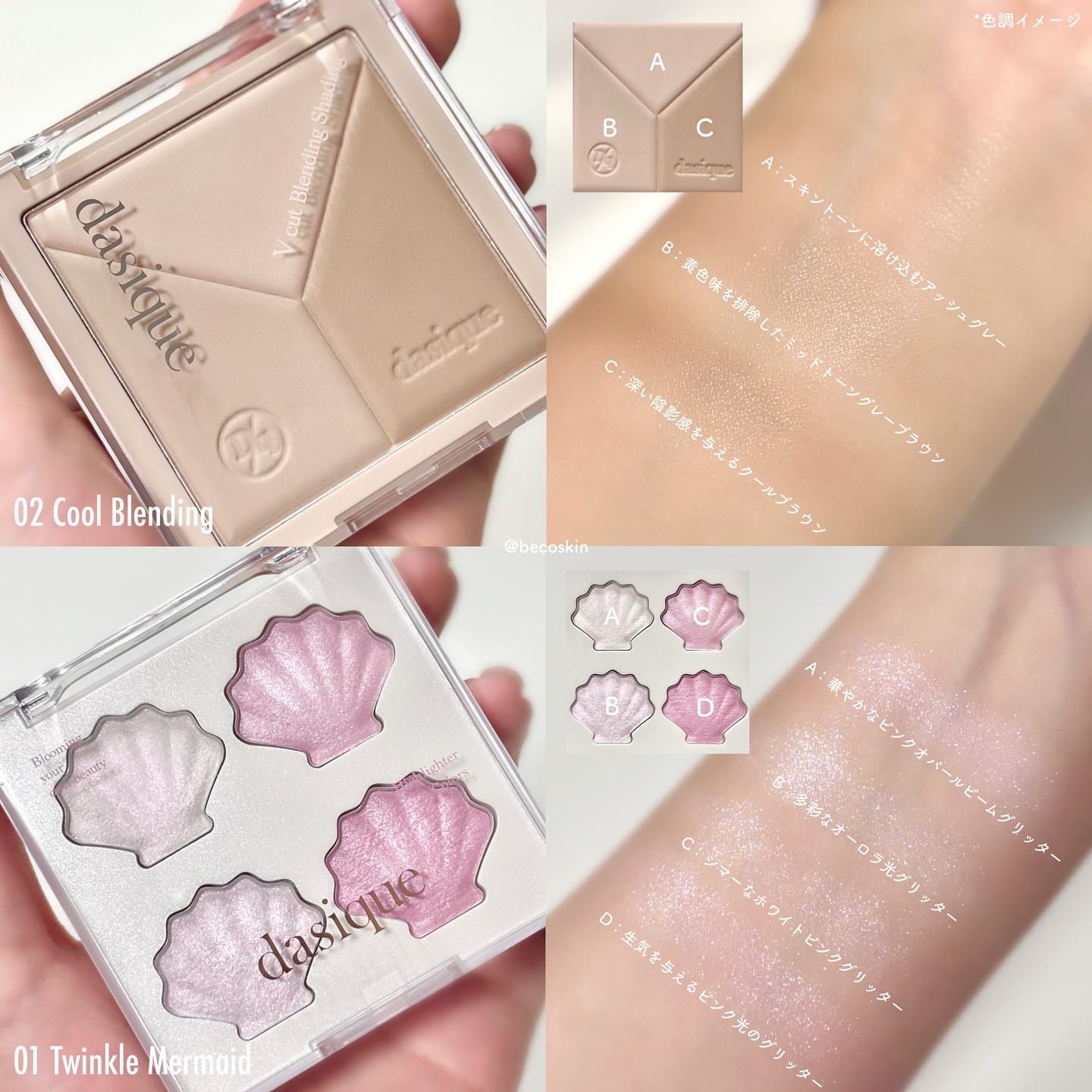 シャイングロイハイライターパレット/dasique/クリームハイライトを使ったクチコミ（2枚目）