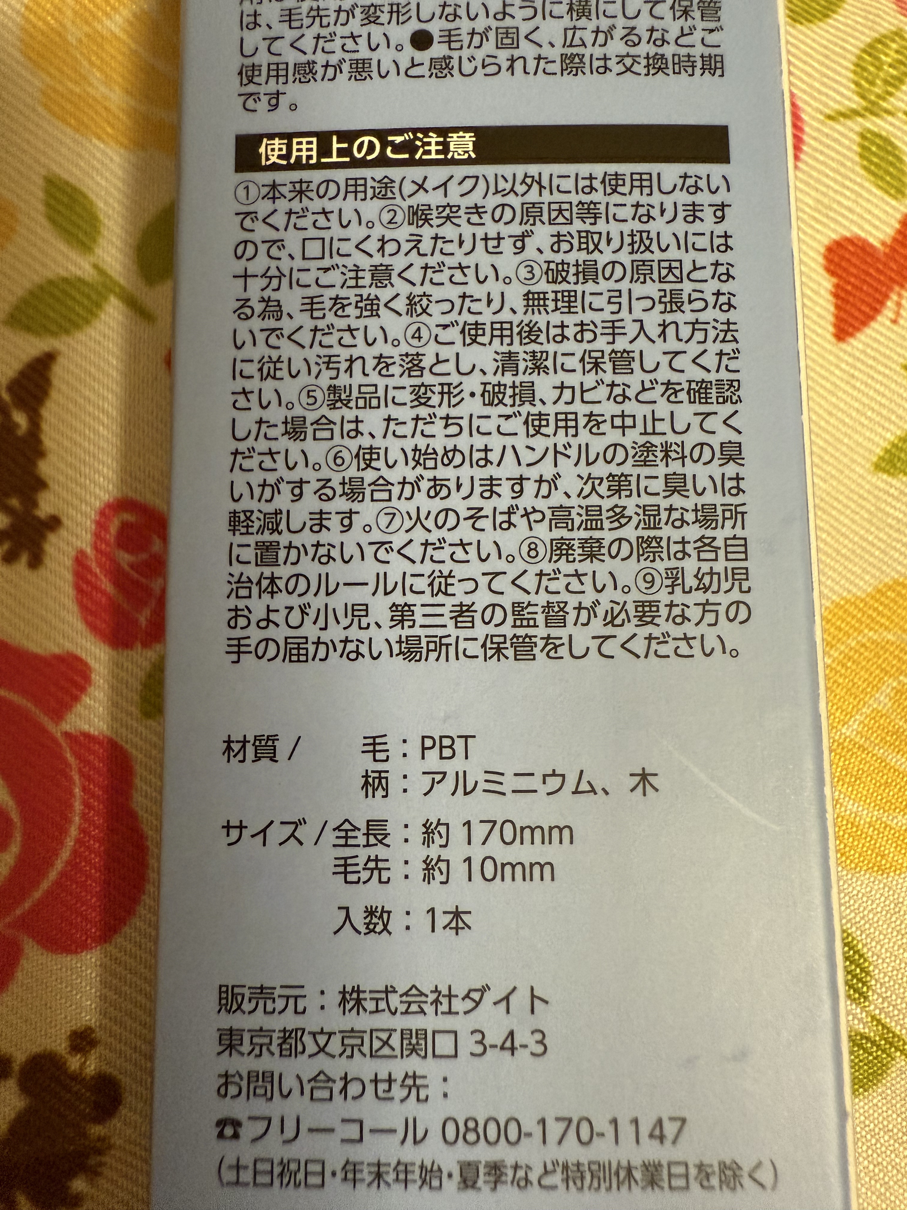 matsukiyo ポイントアイシャドウブラシ PRO/matsukiyo/メイクブラシを使ったクチコミ（3枚目）