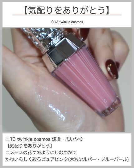 ジルスチュアート クリスタルブルーム リップブーケ セラム 114 lustrous begonia/JILL STUART/リッププランパーを使ったクチコミ(3枚目)
