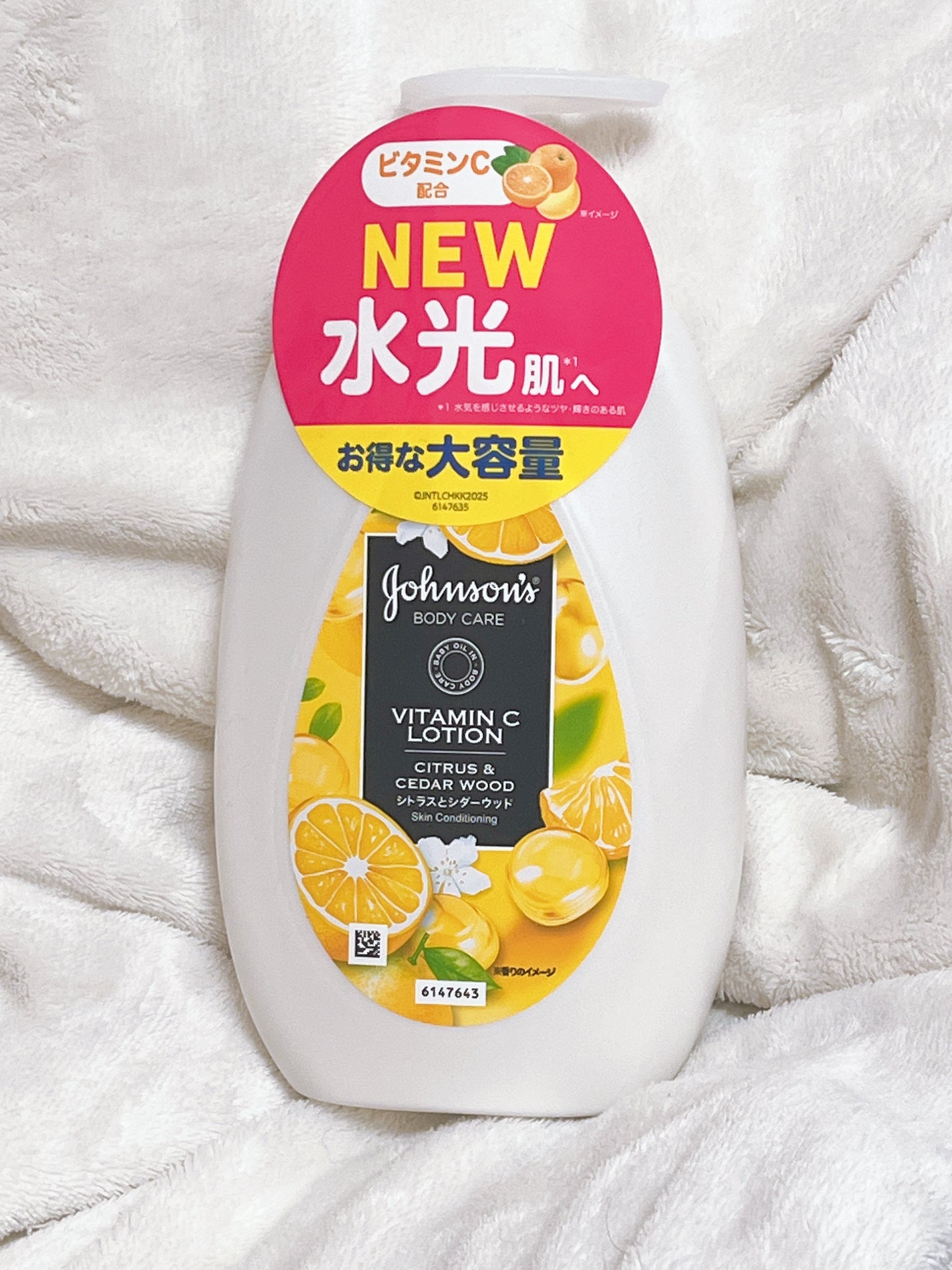 VC アロマミルク/ジョンソンボディケア/ボディミルクを使ったクチコミ(1枚目)