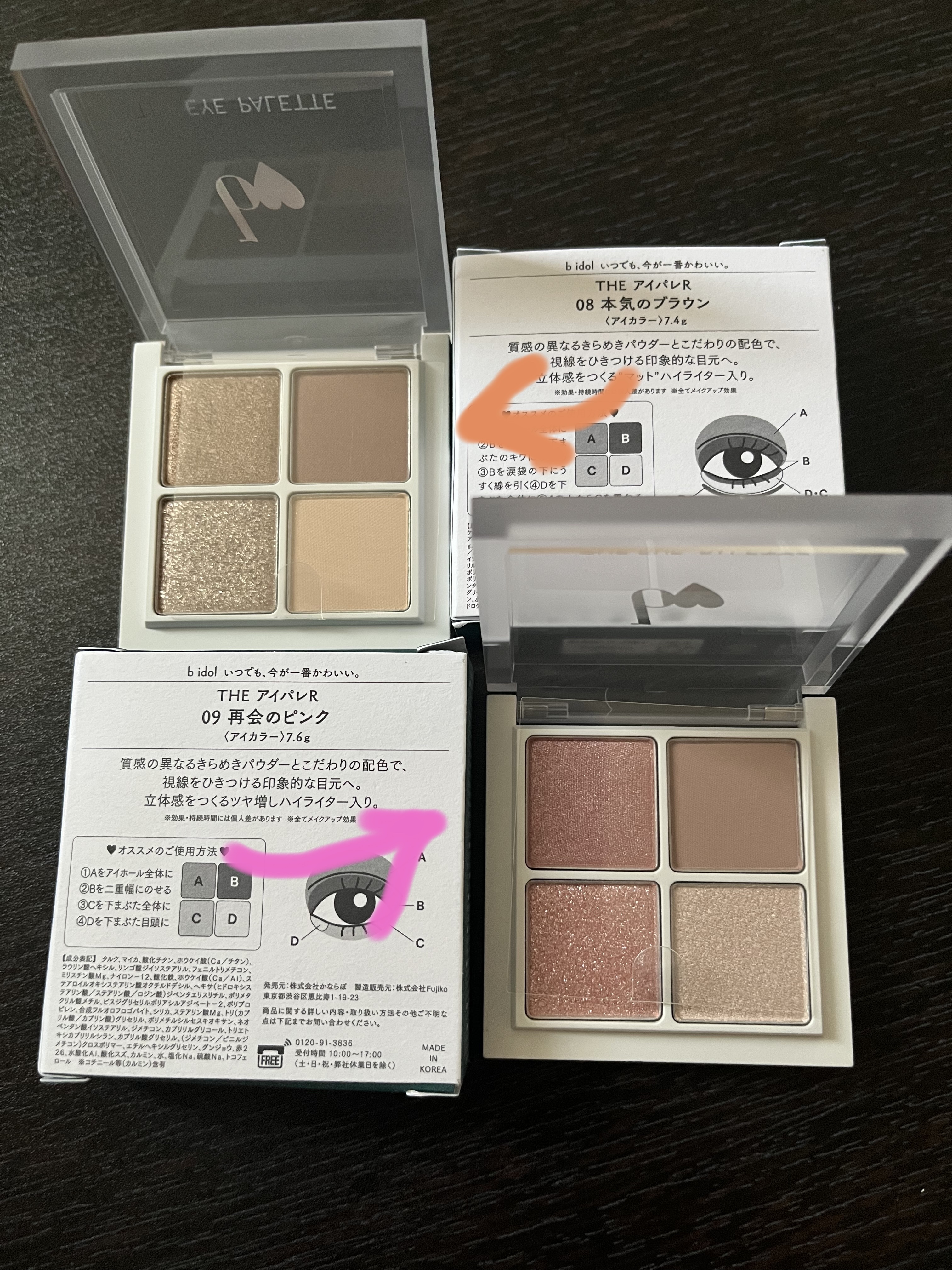 THE アイパレR/b idol/アイシャドウパレットを使ったクチコミ（2枚目）