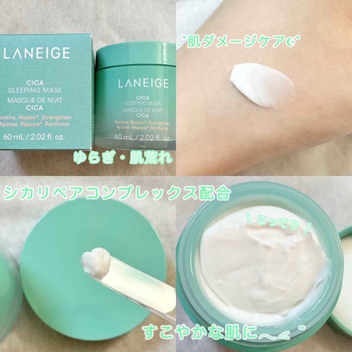 シカスリーピングマスク N/LANEIGE/フェイスクリームを使ったクチコミ（2枚目）