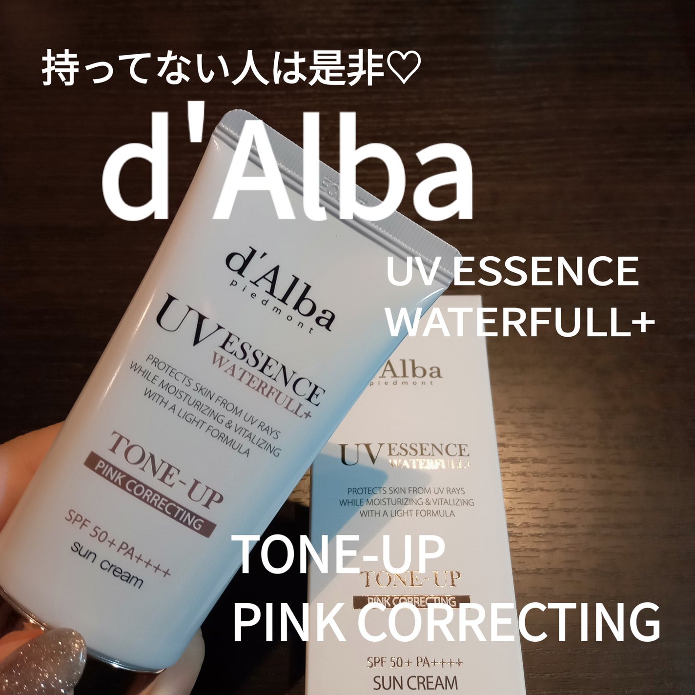 ウォータフルトーンアップサンクリーム/ダルバ/日焼け止めクリームを使ったクチコミ(1枚目)