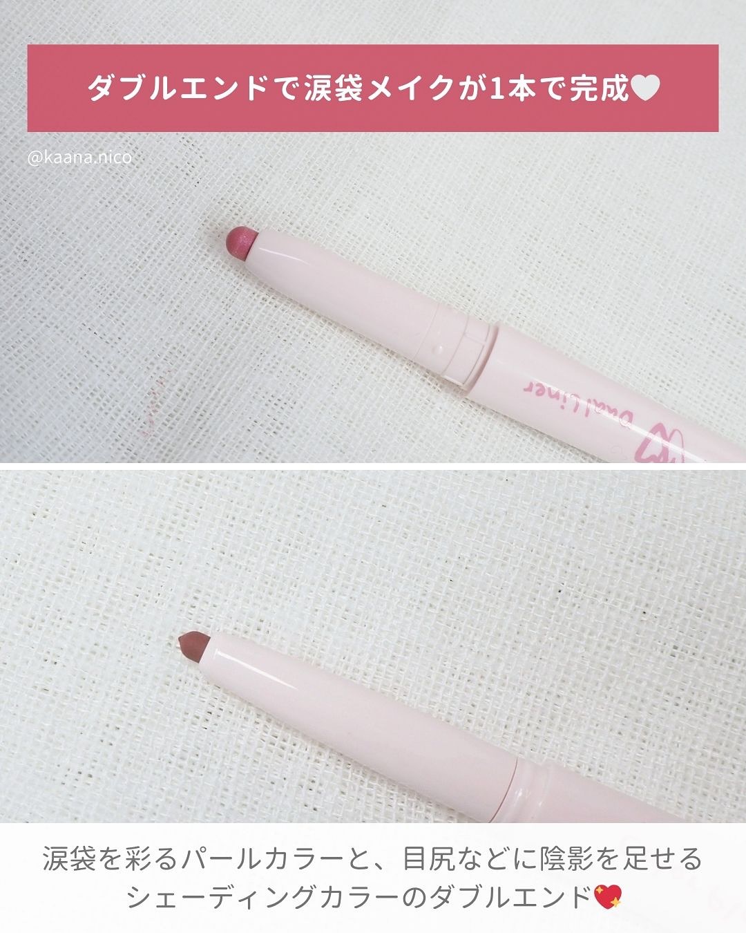 カラープレイデュアルライナー/2aN/スティックアイシャドウを使ったクチコミ（3枚目）