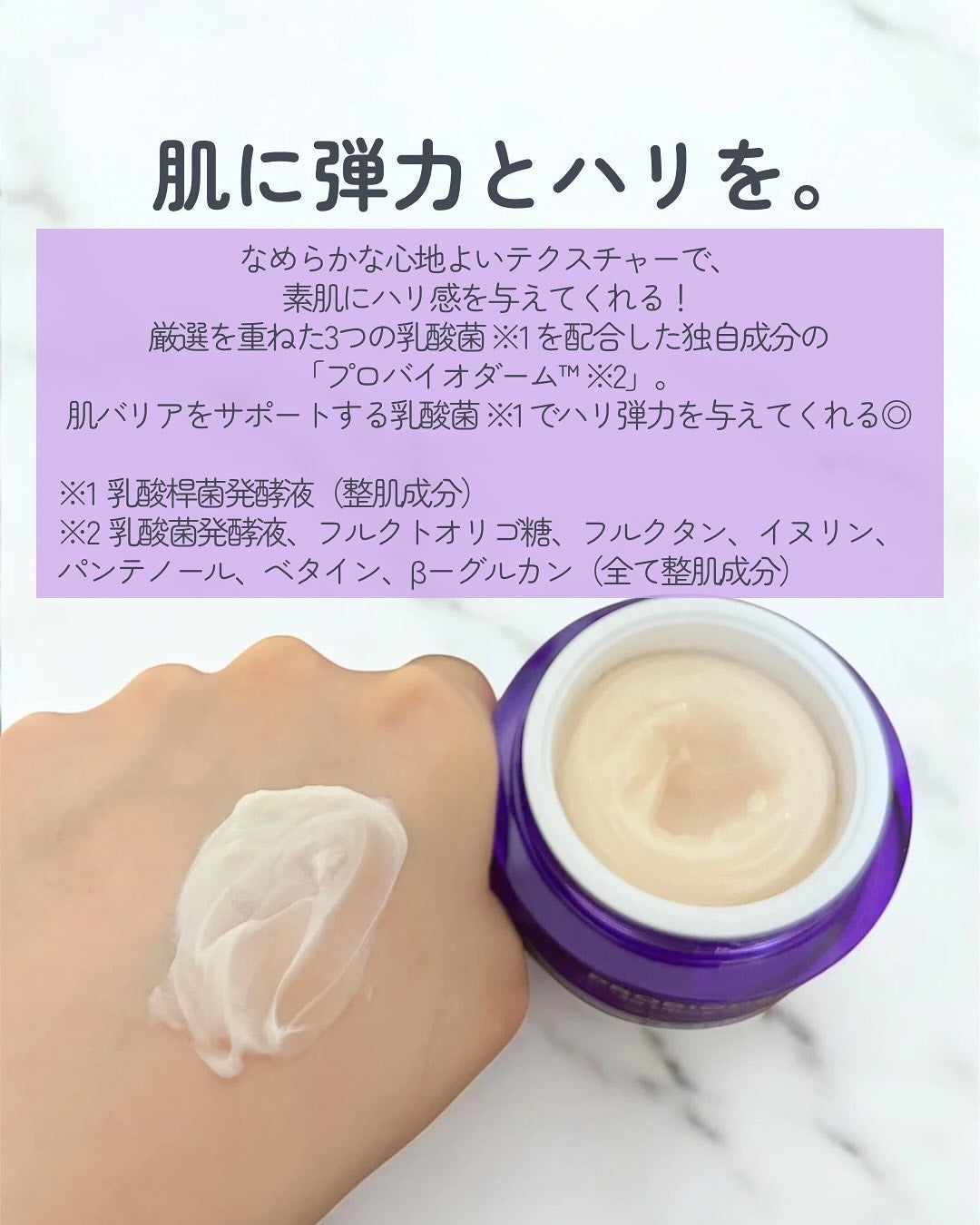 バイオヒールボ プロバイオダーム 3Dリフティングクリーム/BIOHEAL BOH/フェイスクリームを使ったクチコミ(2枚目)