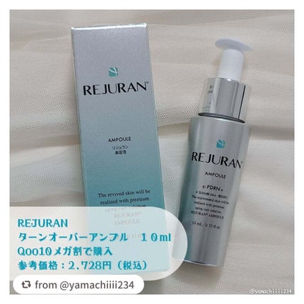 REJURAN ターンオーバーアンプル/REJURAN COSMETICS/美容液を使ったクチコミ(2枚目)
