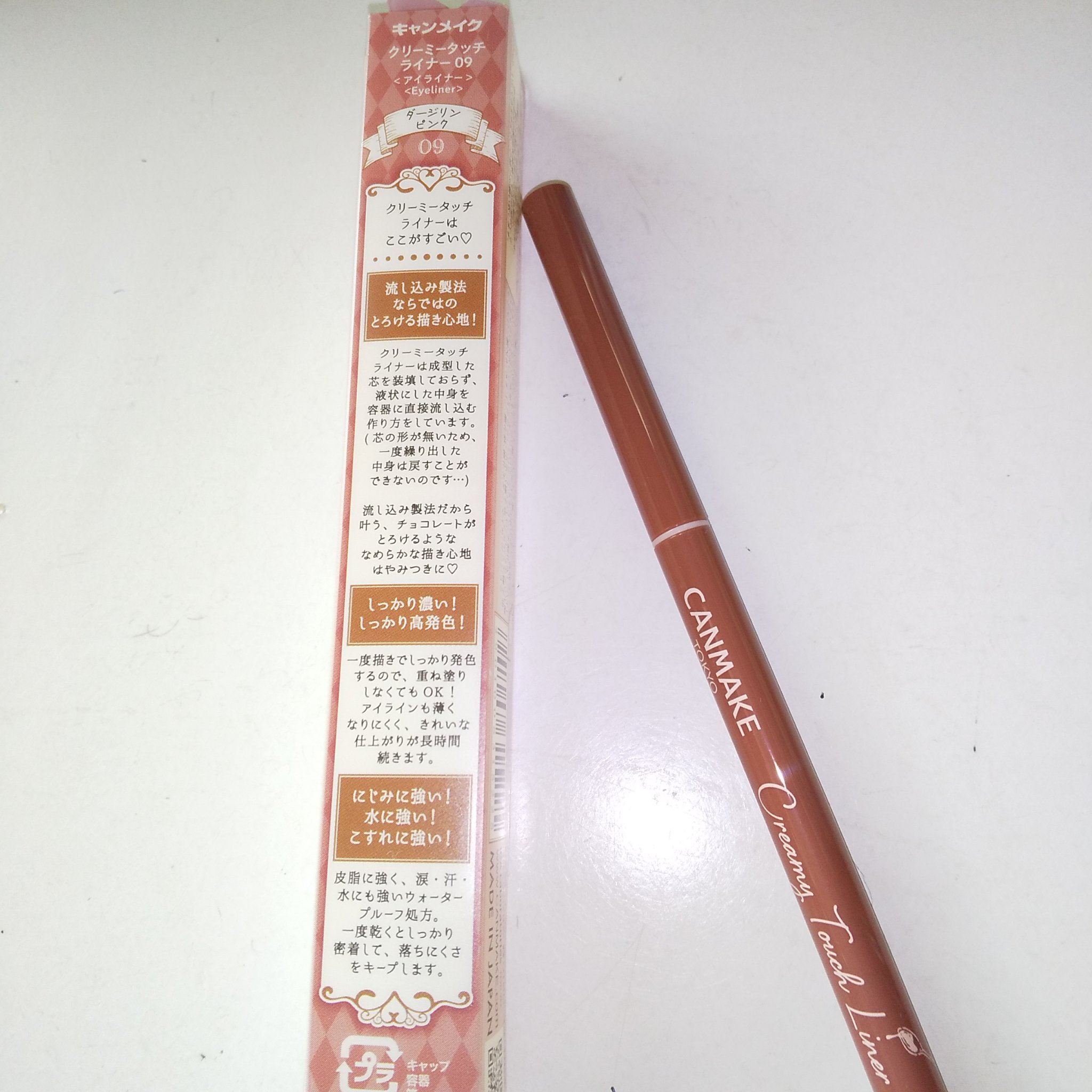クリーミータッチライナー/キャンメイク/ジェルアイライナーを使ったクチコミ（2枚目）