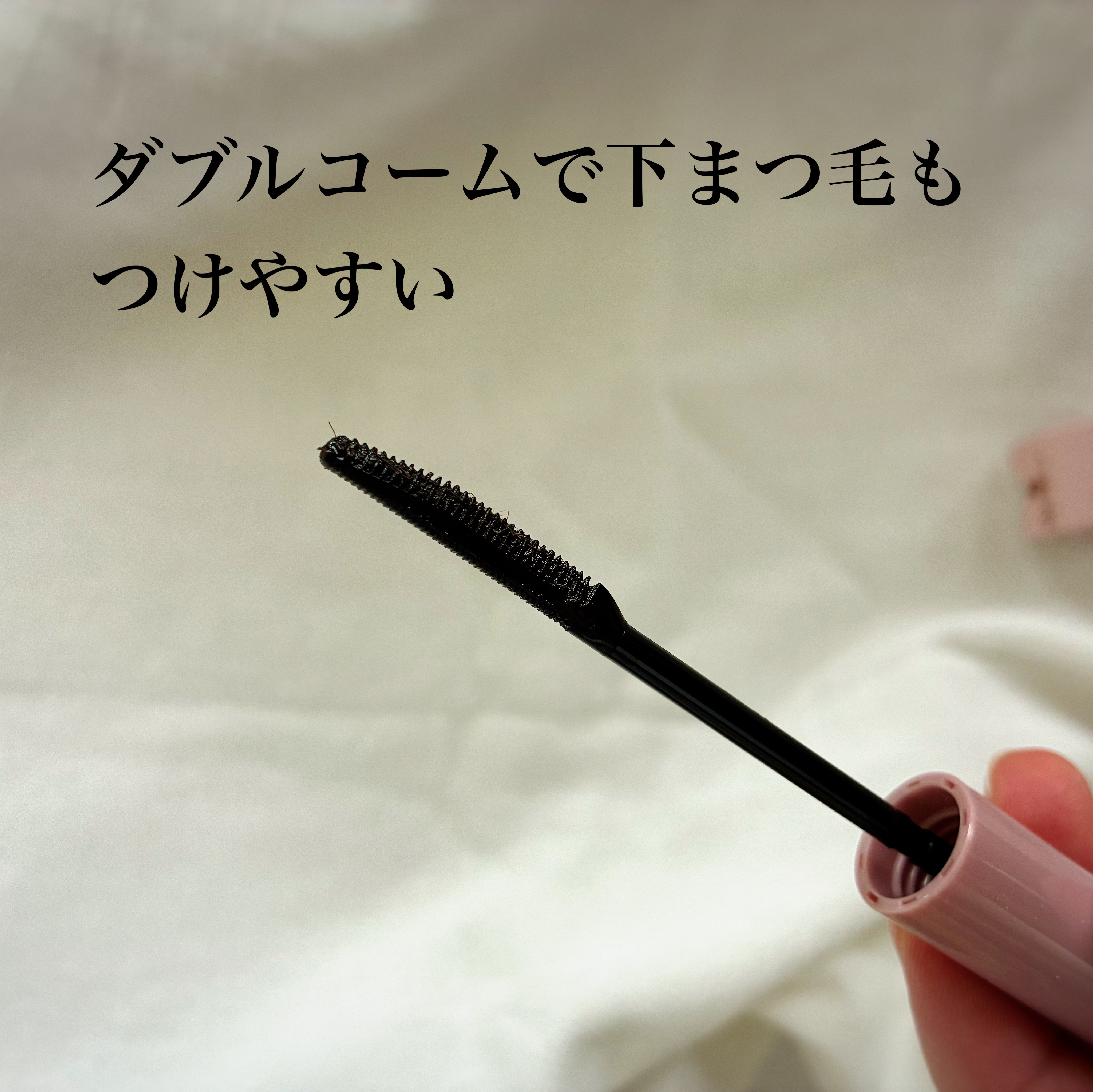 ウォンジョンヨ ヌードアイラッシュ/Wonjungyo/マスカラを使ったクチコミ（2枚目）