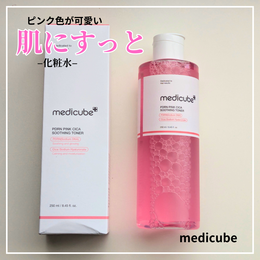 PDRN ピンクスージングトナー/MEDICUBE/化粧水を使ったクチコミ（1枚目）