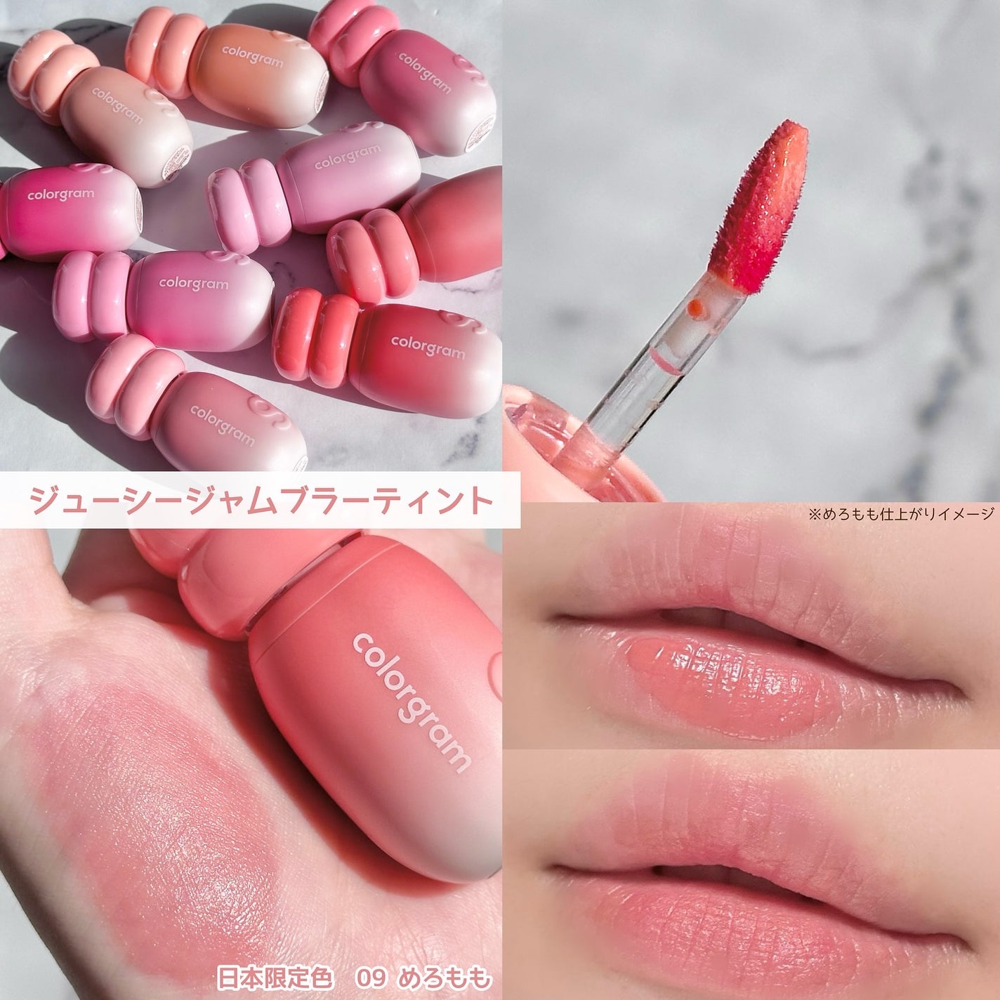 カラーグラム ジューシージャムブラーティント/Colorgram/口紅を使ったクチコミ(2枚目)