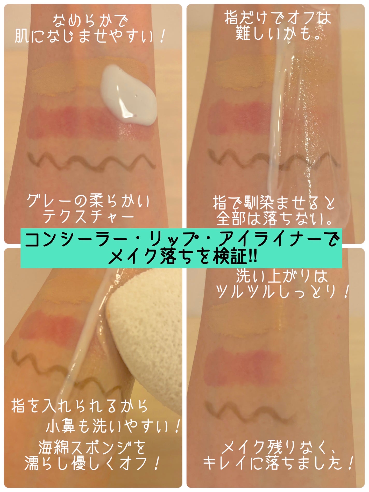 PDRNポアクレイクレンジングミルク/make prem/ミルククレンジングを使ったクチコミ(2枚目)