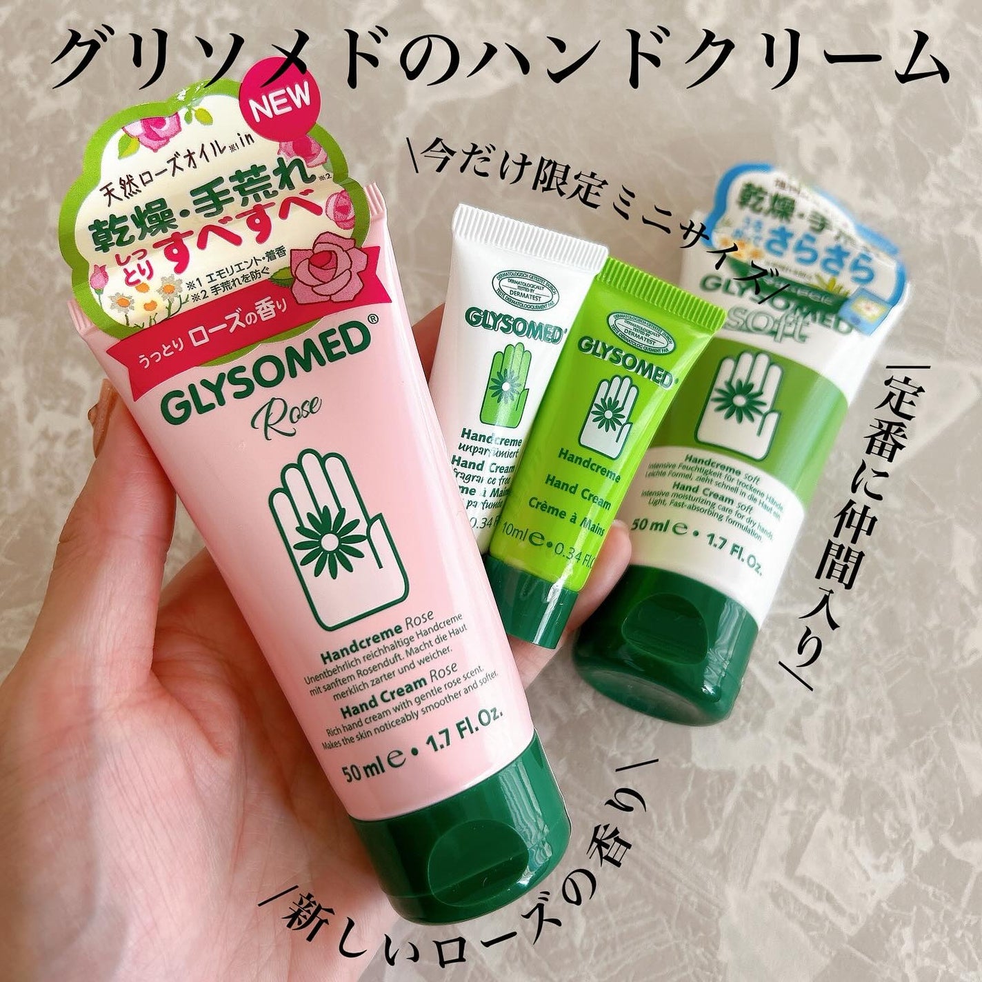 ハンドクリームA ソフト(フローラル)/グリソメド/ハンドクリームを使ったクチコミ(1枚目)