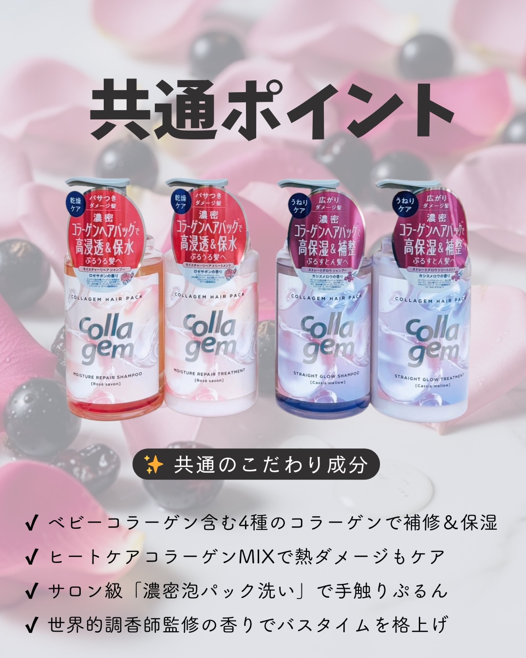 コラジェム モイスチャーリペアシャンプー/トリートメント/collagem/市販シャンプーを使ったクチコミ（2枚目）