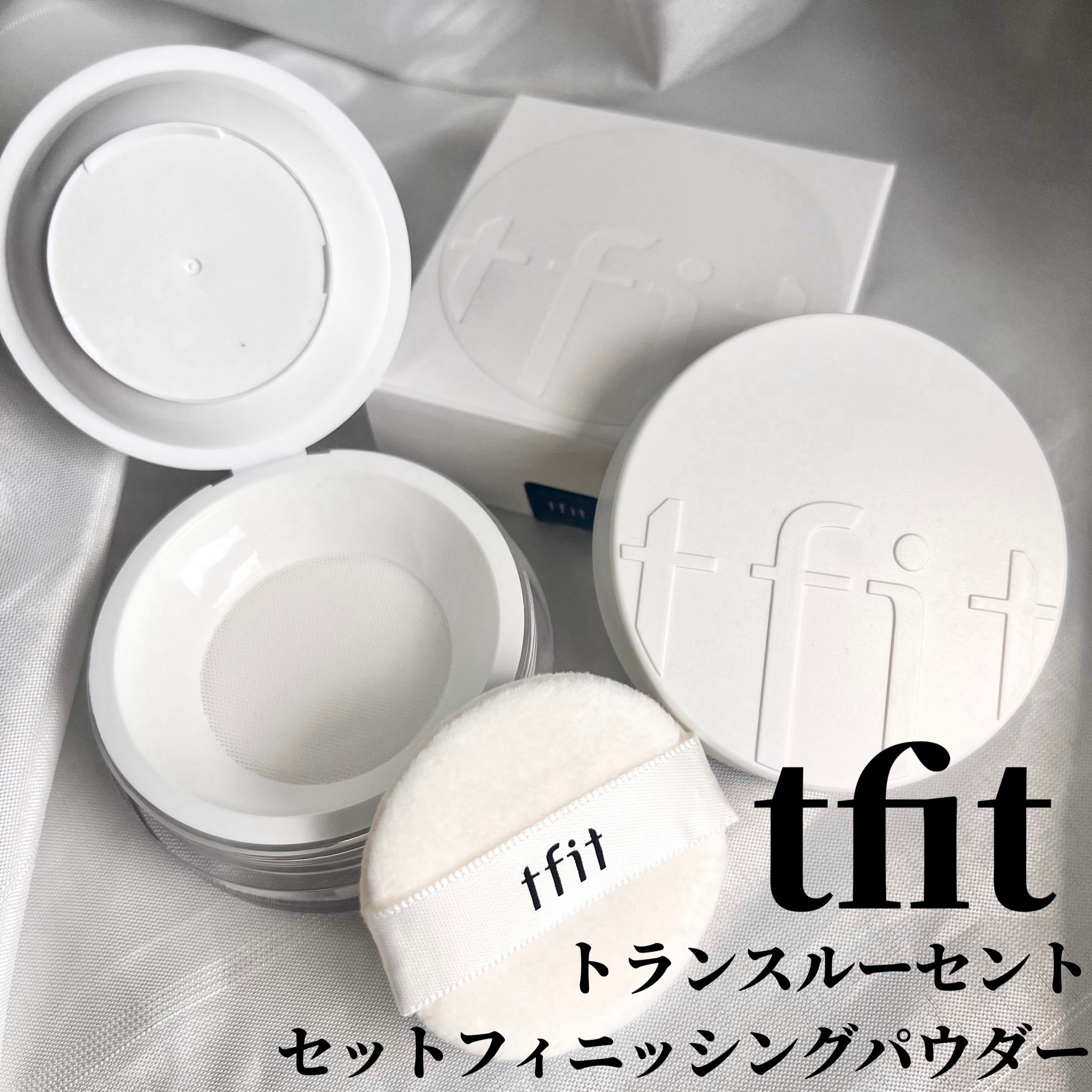 トランスルーセントセットフィニッシングパウダー/TFIT/ルースパウダーを使ったクチコミ（1枚目）
