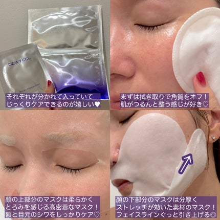 デュイセル プライベートケアマスク/DEWYCEL/シートマスク・パックを使ったクチコミ(2枚目)