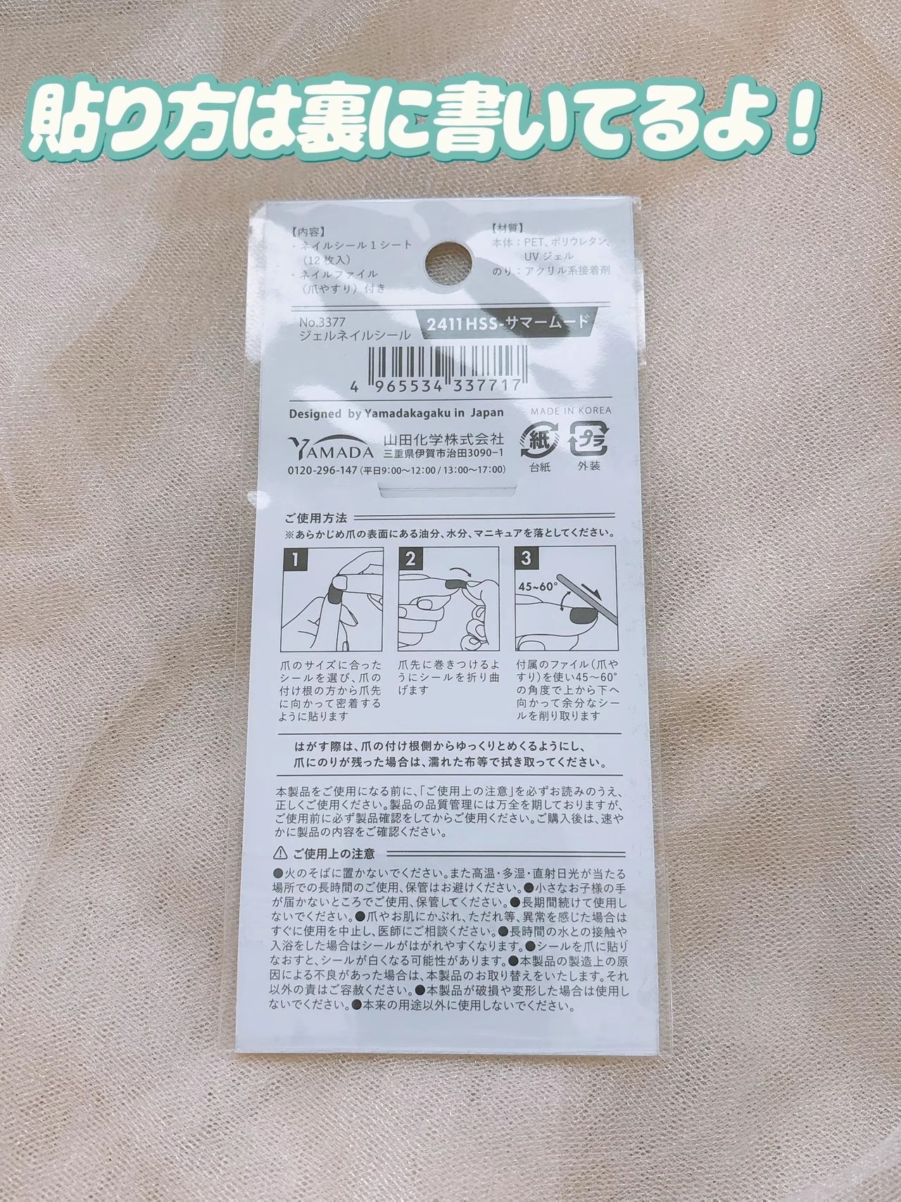 ジェルネイルシール/キャンドゥ/ネイルシールを使ったクチコミ（3枚目）