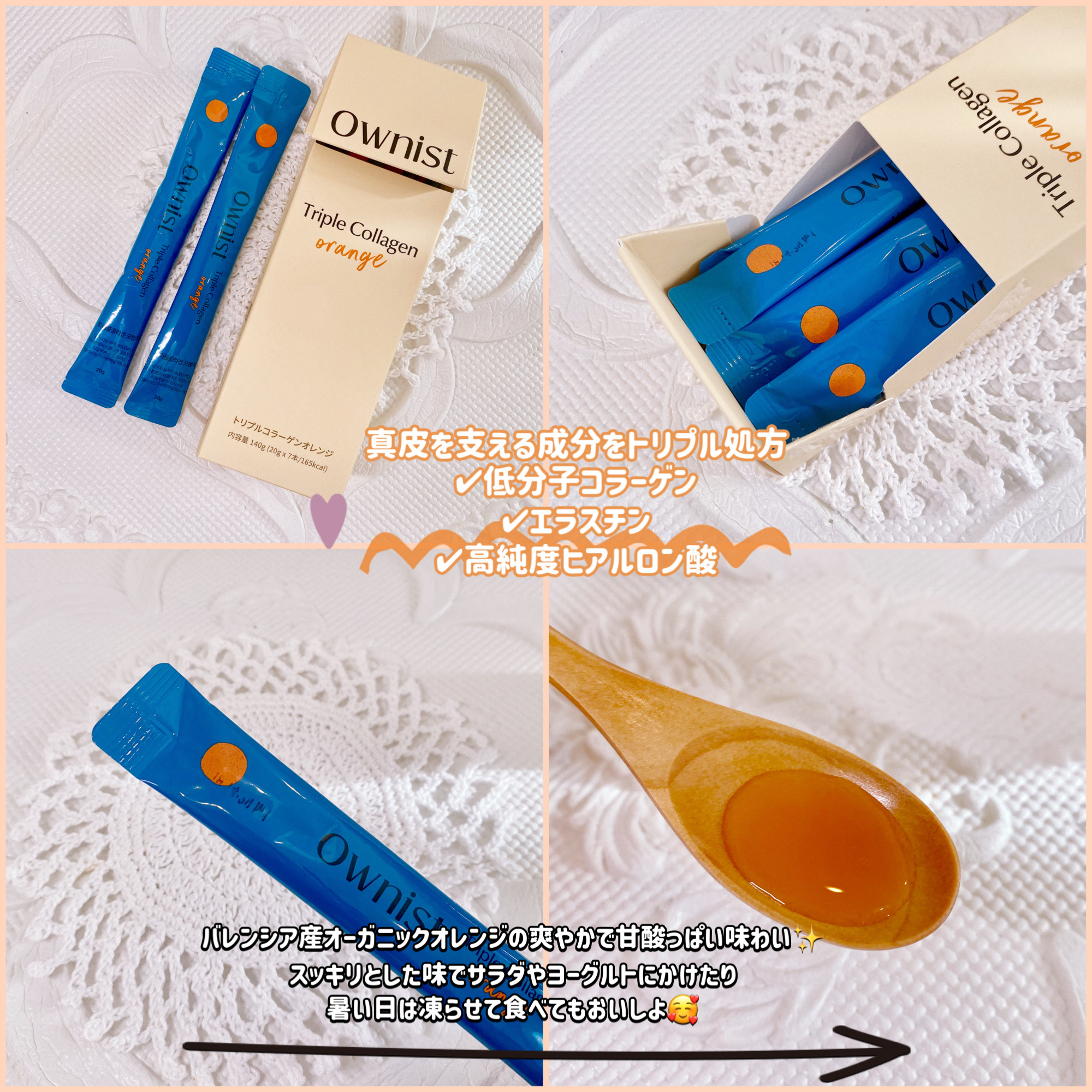 トリプルコラーゲン オレンジ/Ownist/美容サプリメントを使ったクチコミ（2枚目）