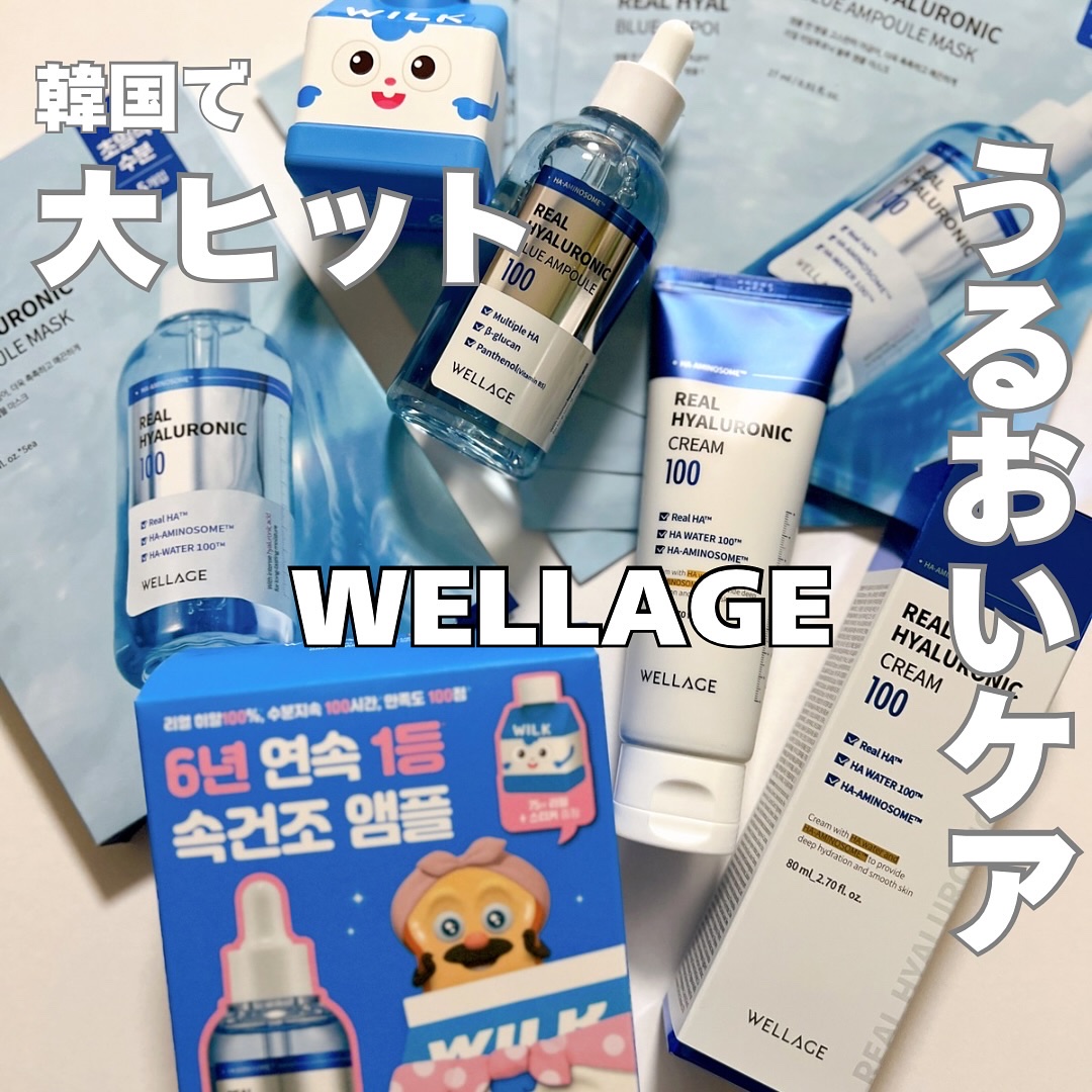 リアルヒアルロニックブルーアンプル 100/Wellage/美容液を使ったクチコミ（1枚目）