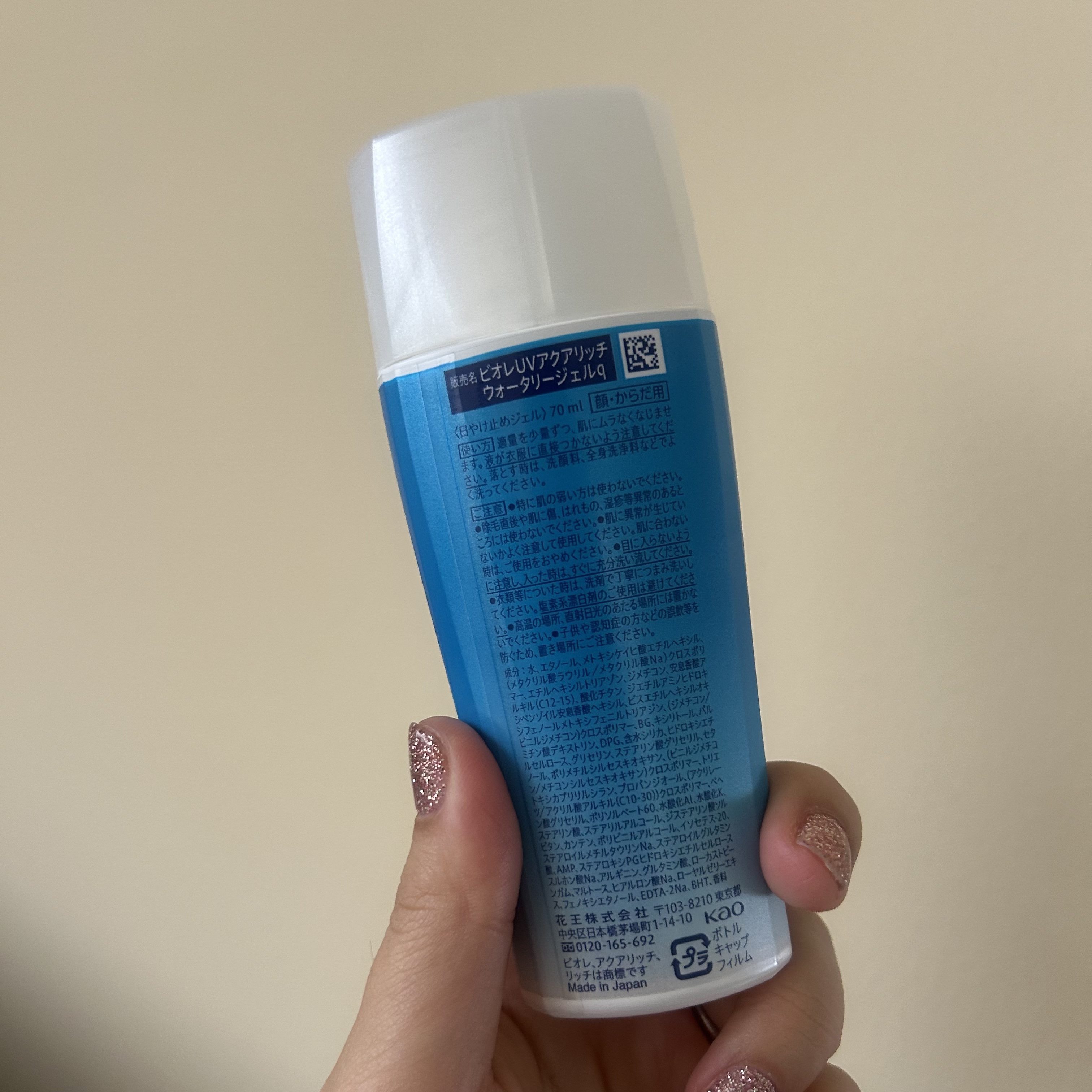 ビオレUV アクアリッチ ウォータリージェル/ビオレ/日焼け止めジェルを使ったクチコミ（2枚目）